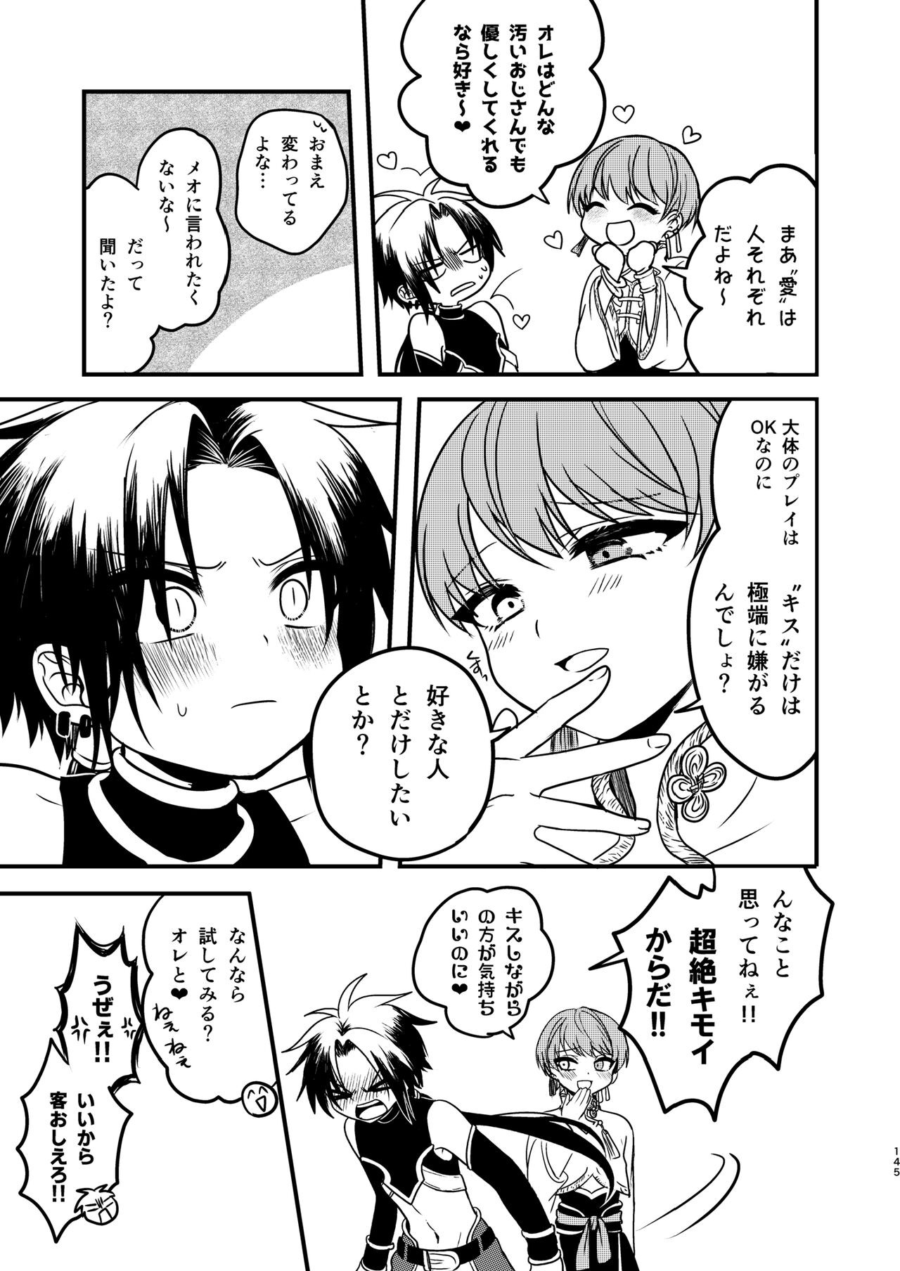 Page 144