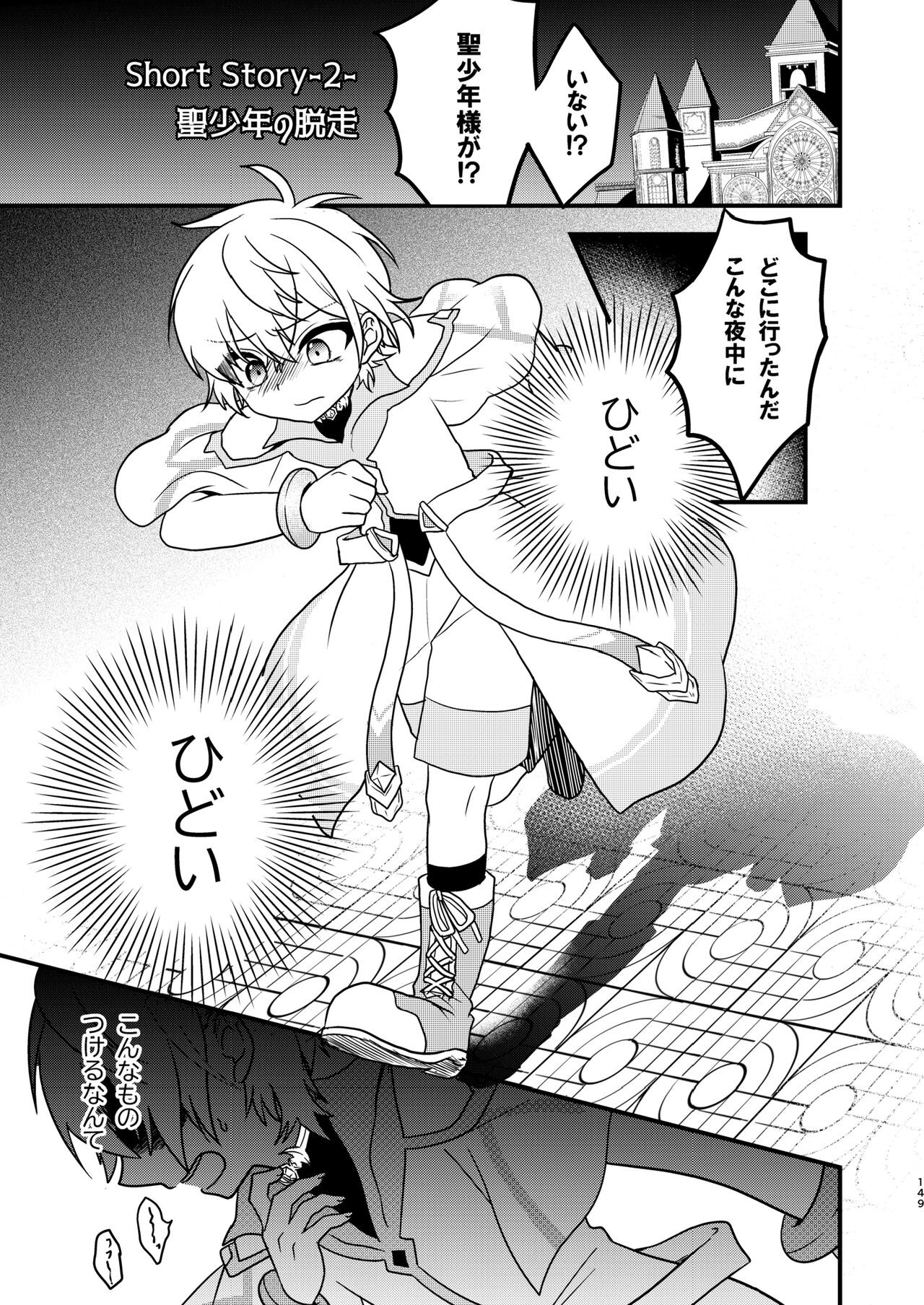 Page 148
