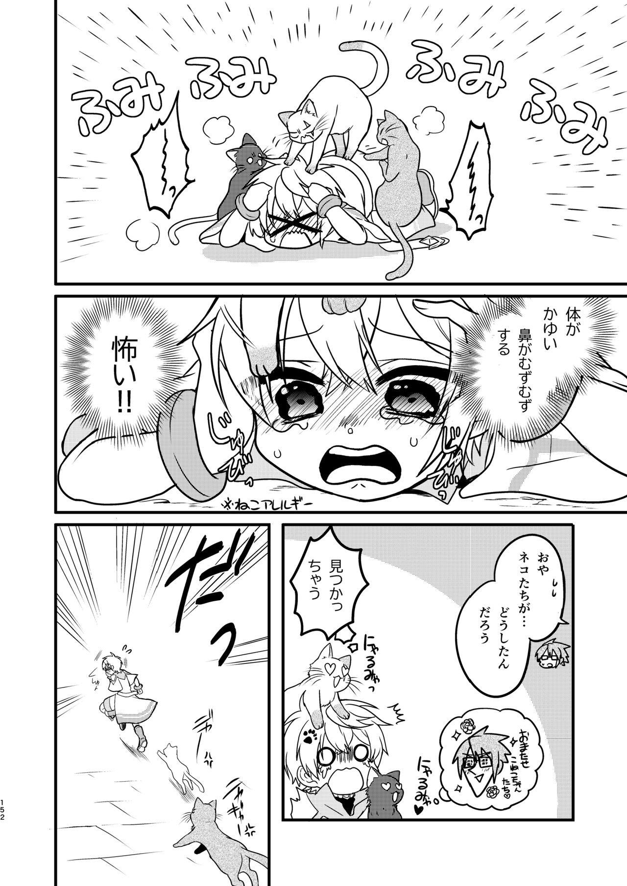 Page 151