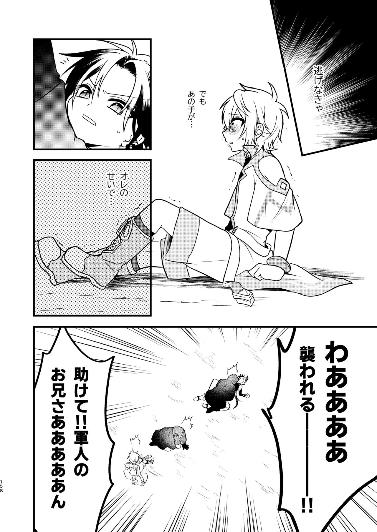 Page 157