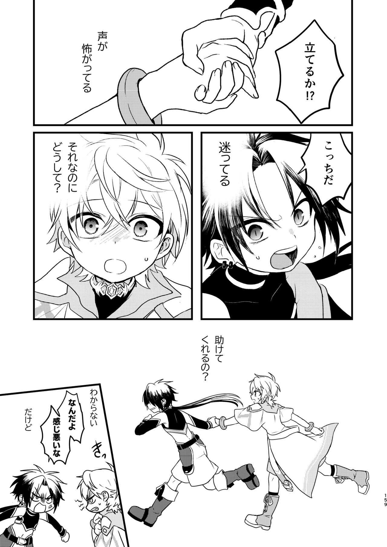 Page 158