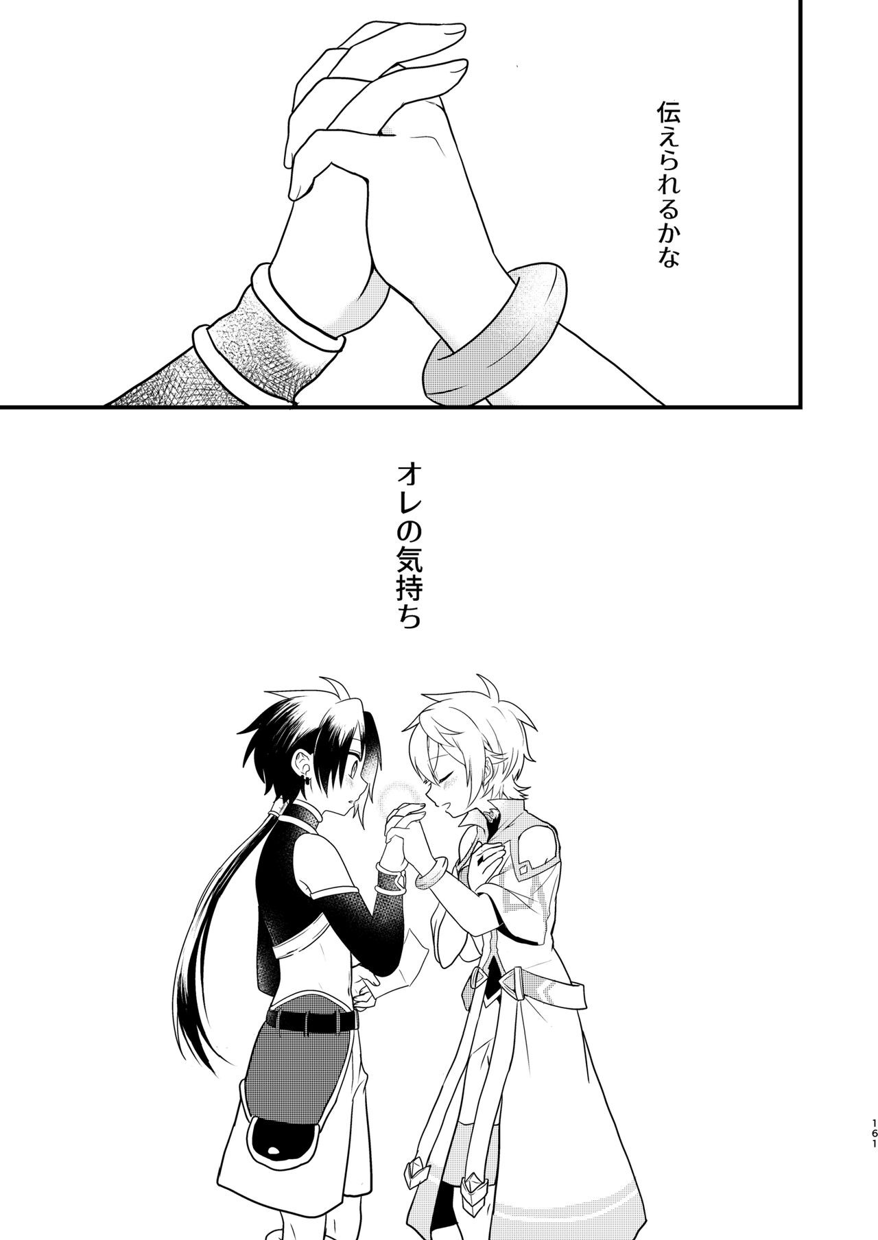 Page 160