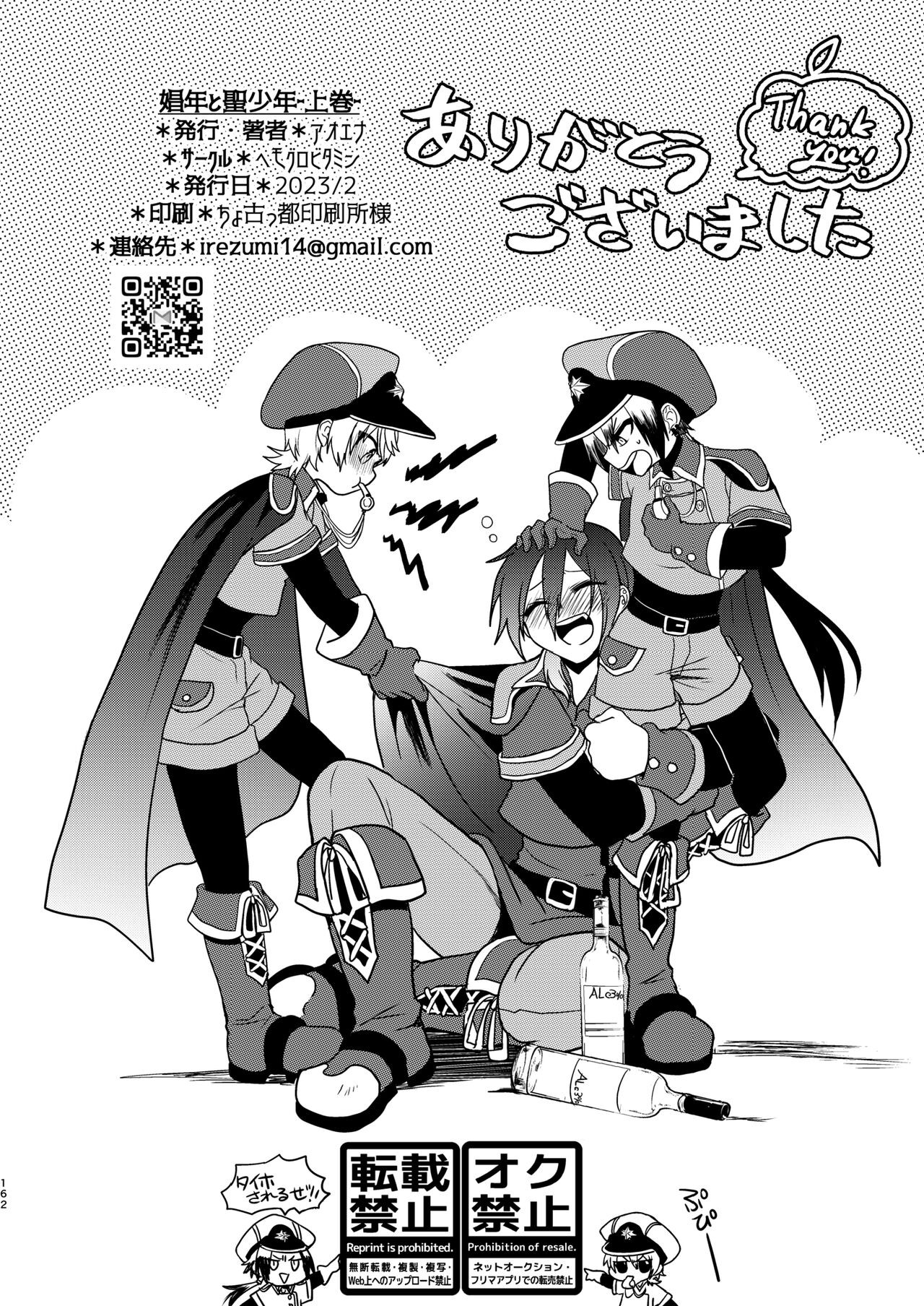 Page 161