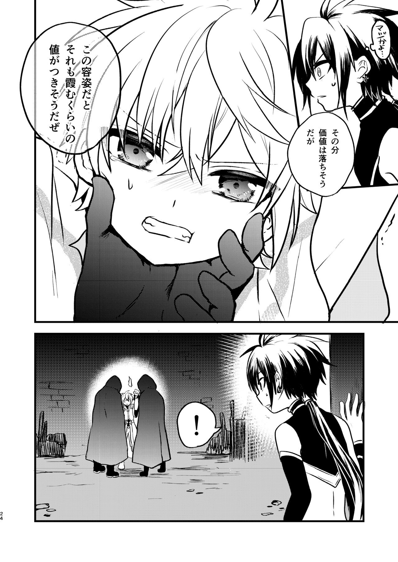Page 23