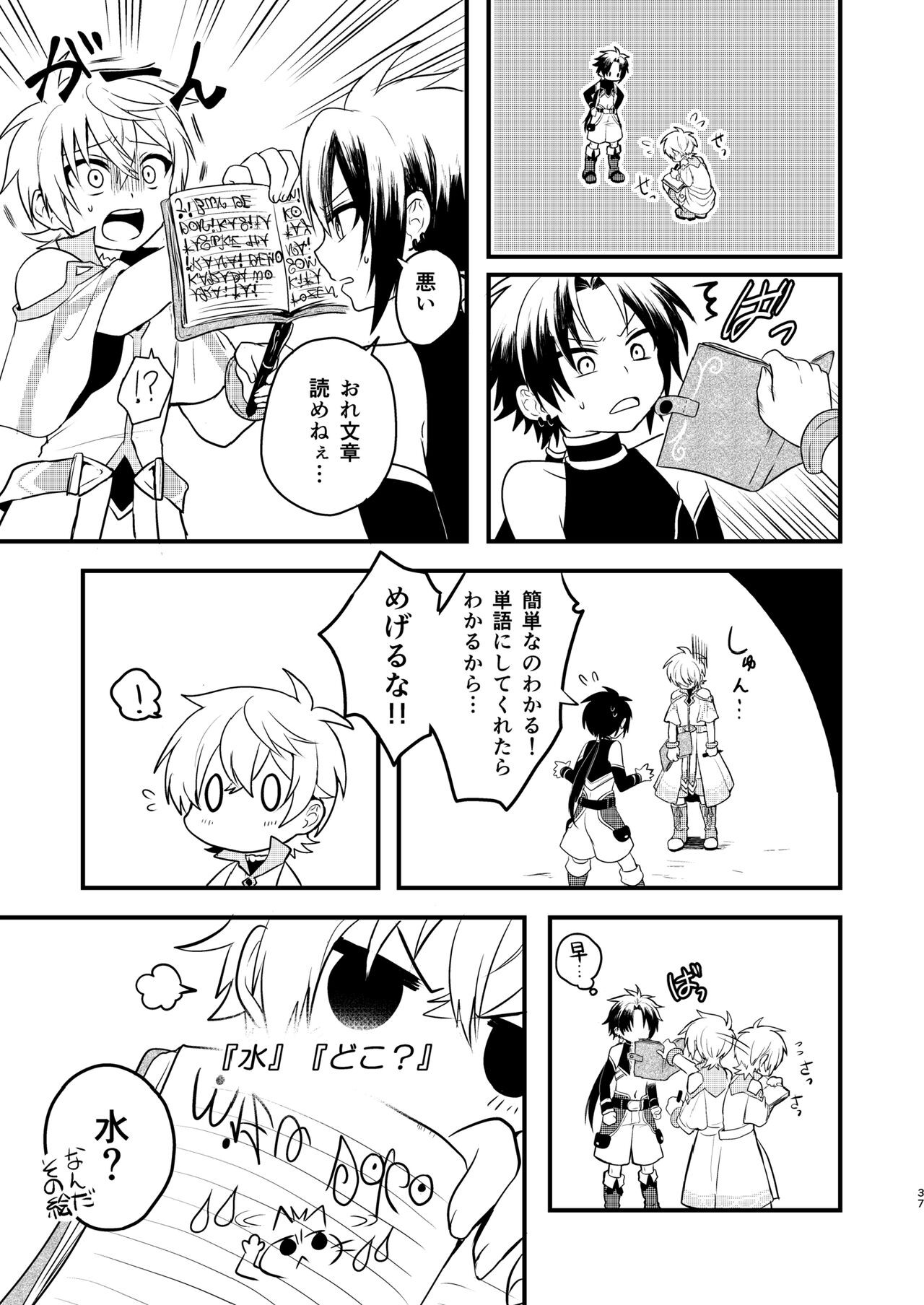 Page 36