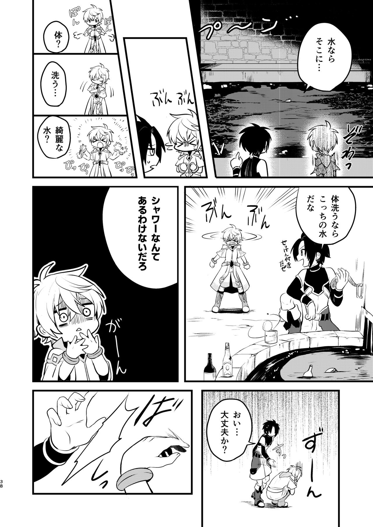 Page 37
