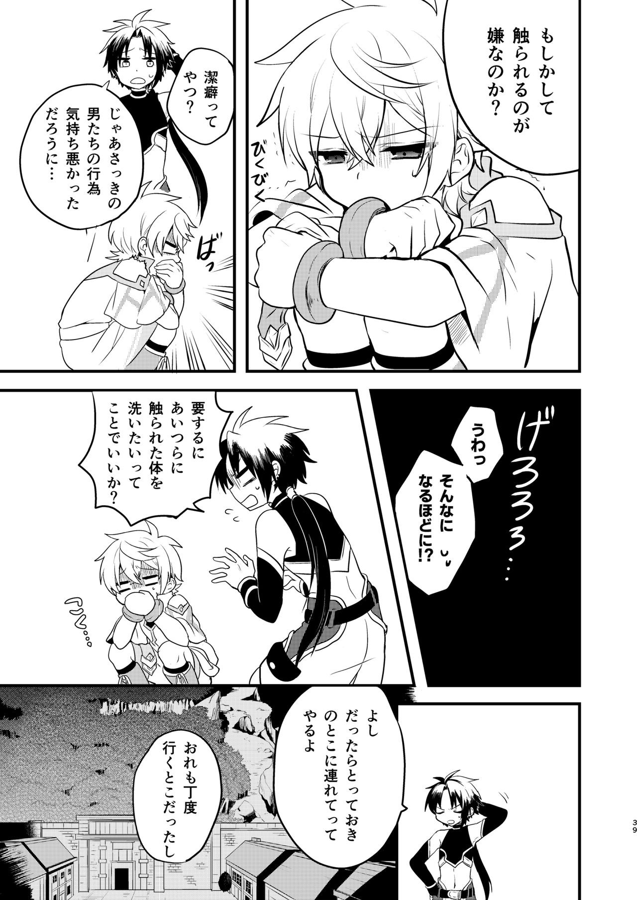 Page 38