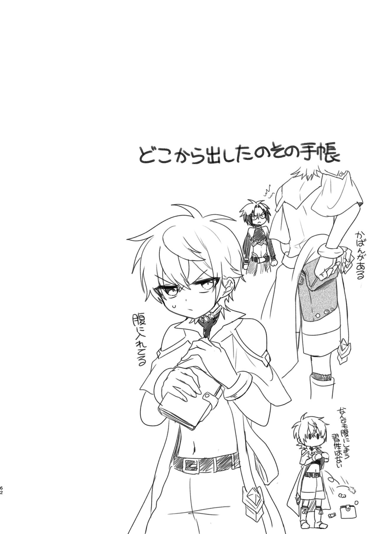 Page 61