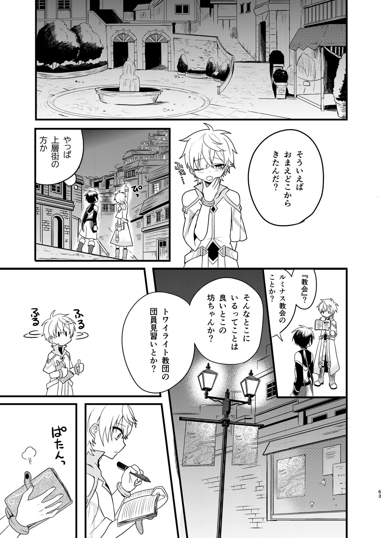 Page 62
