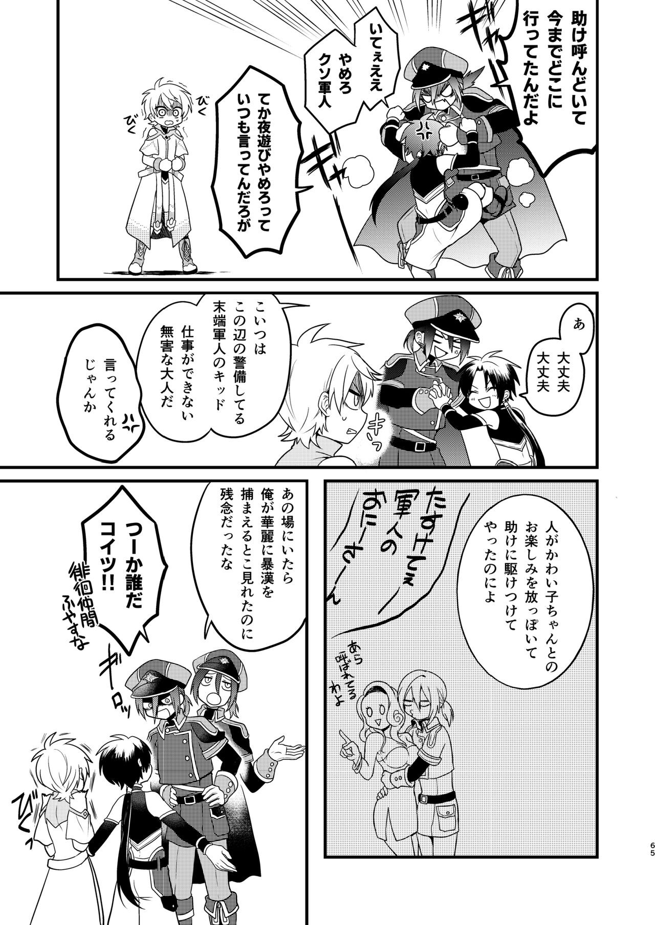 Page 64