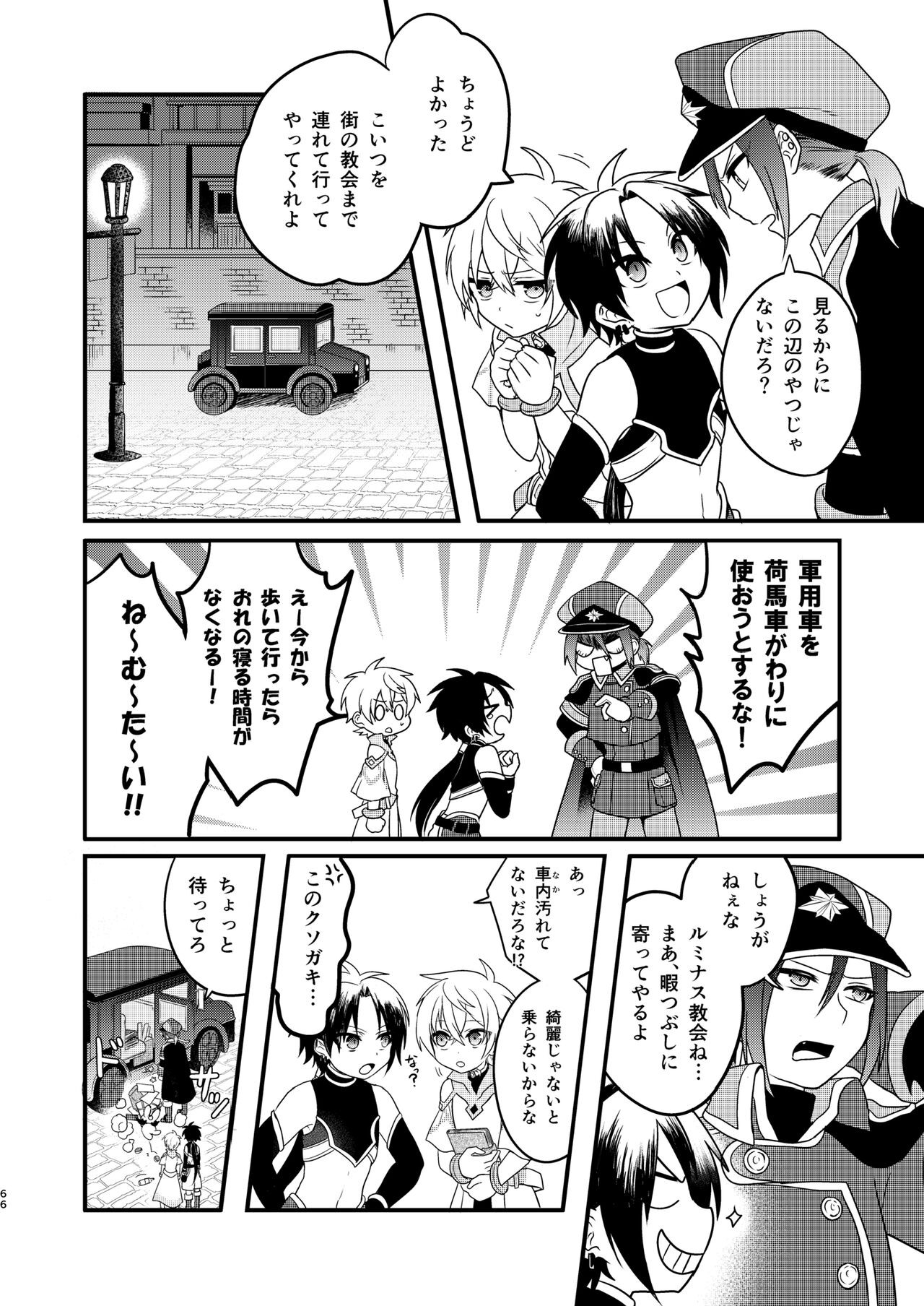 Page 65
