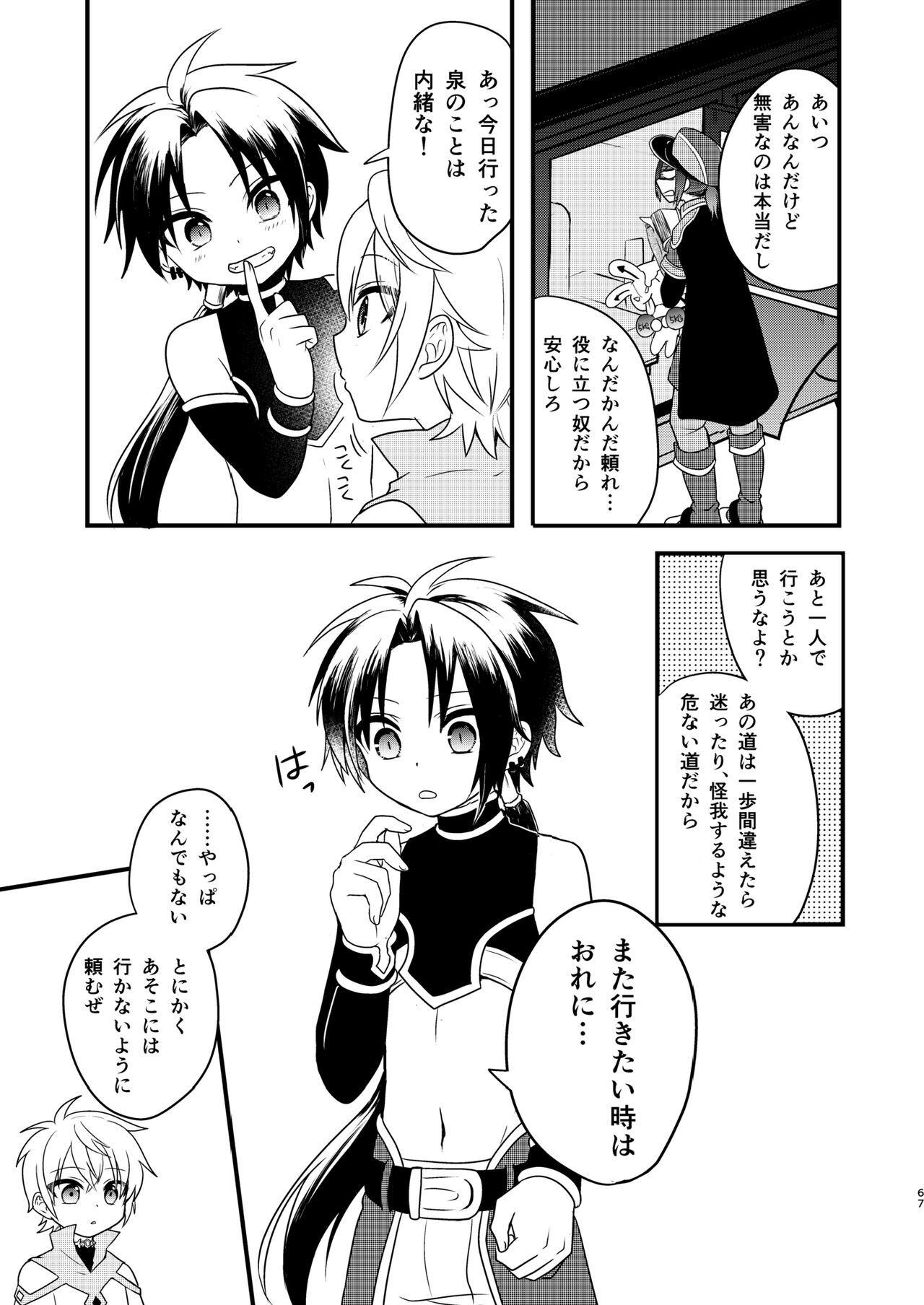 Page 66