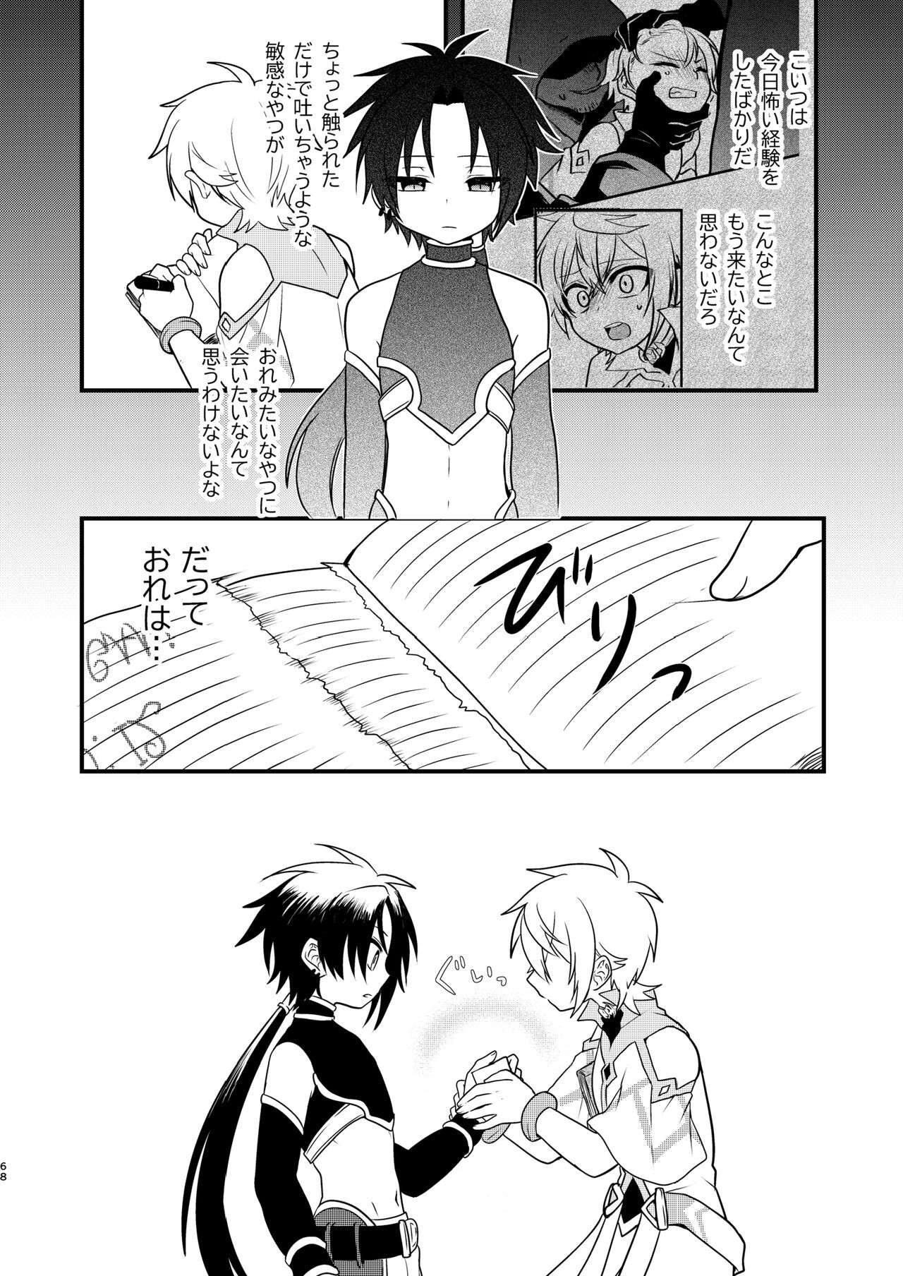 Page 67
