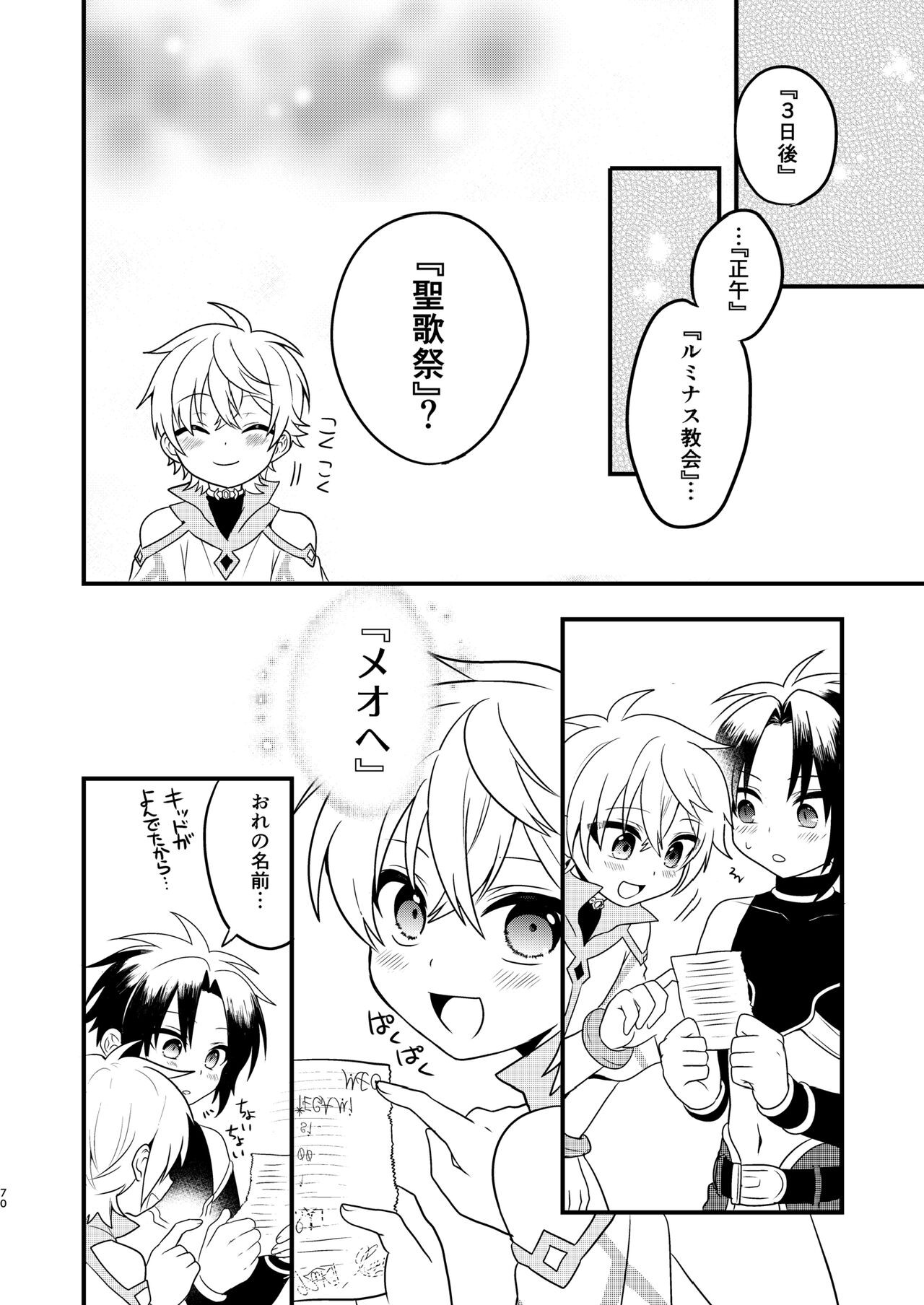 Page 69