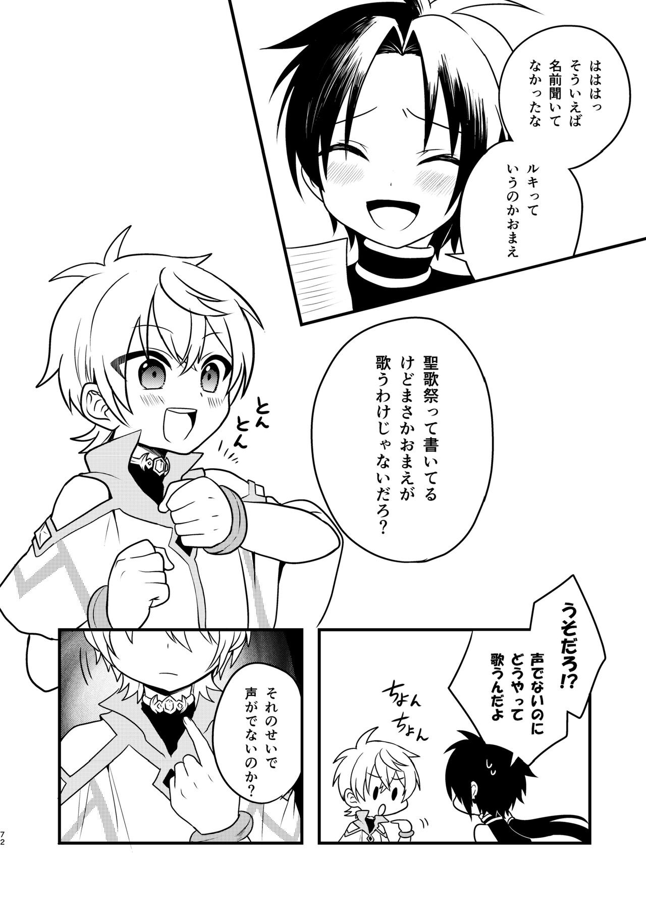Page 71