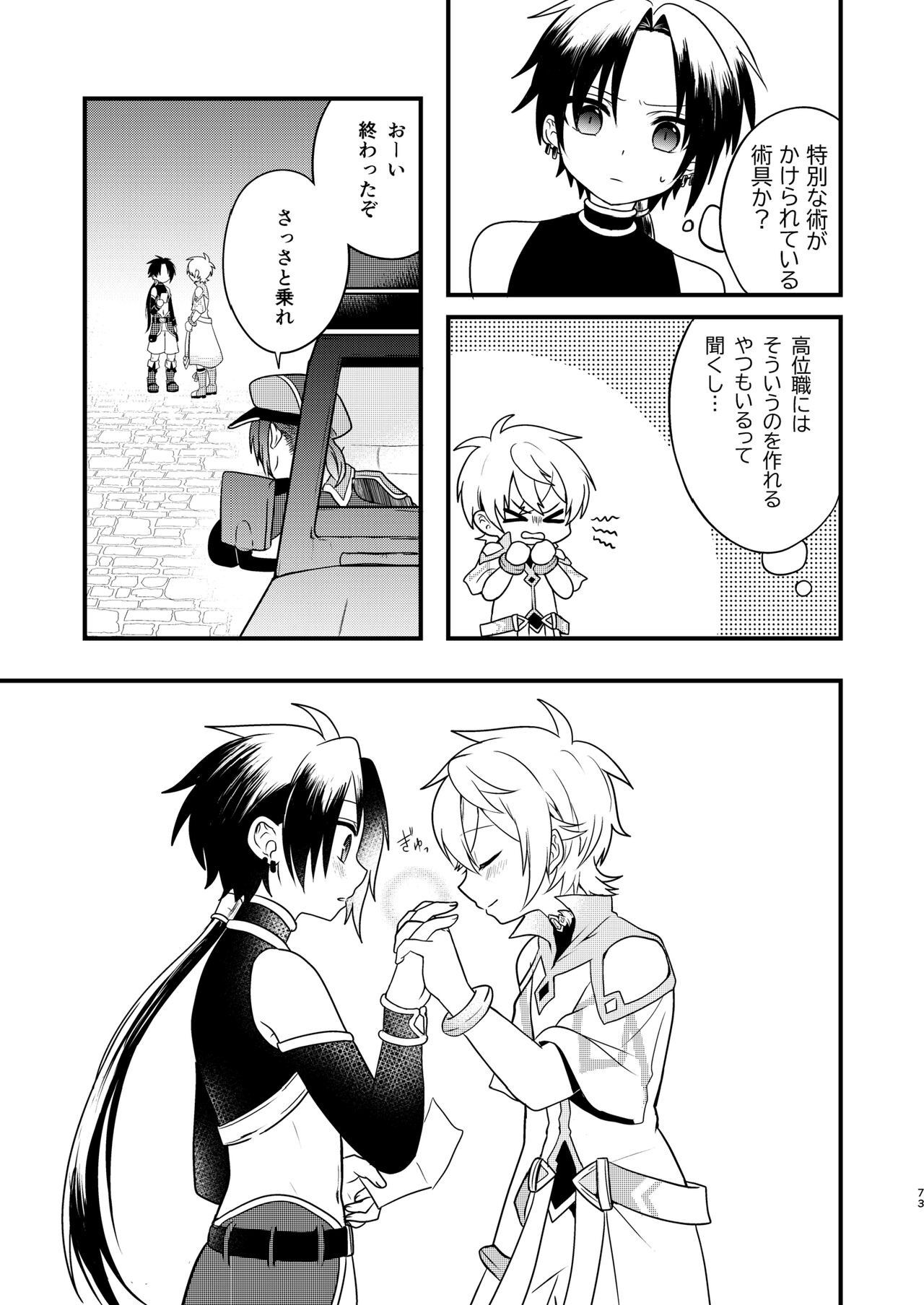 Page 72