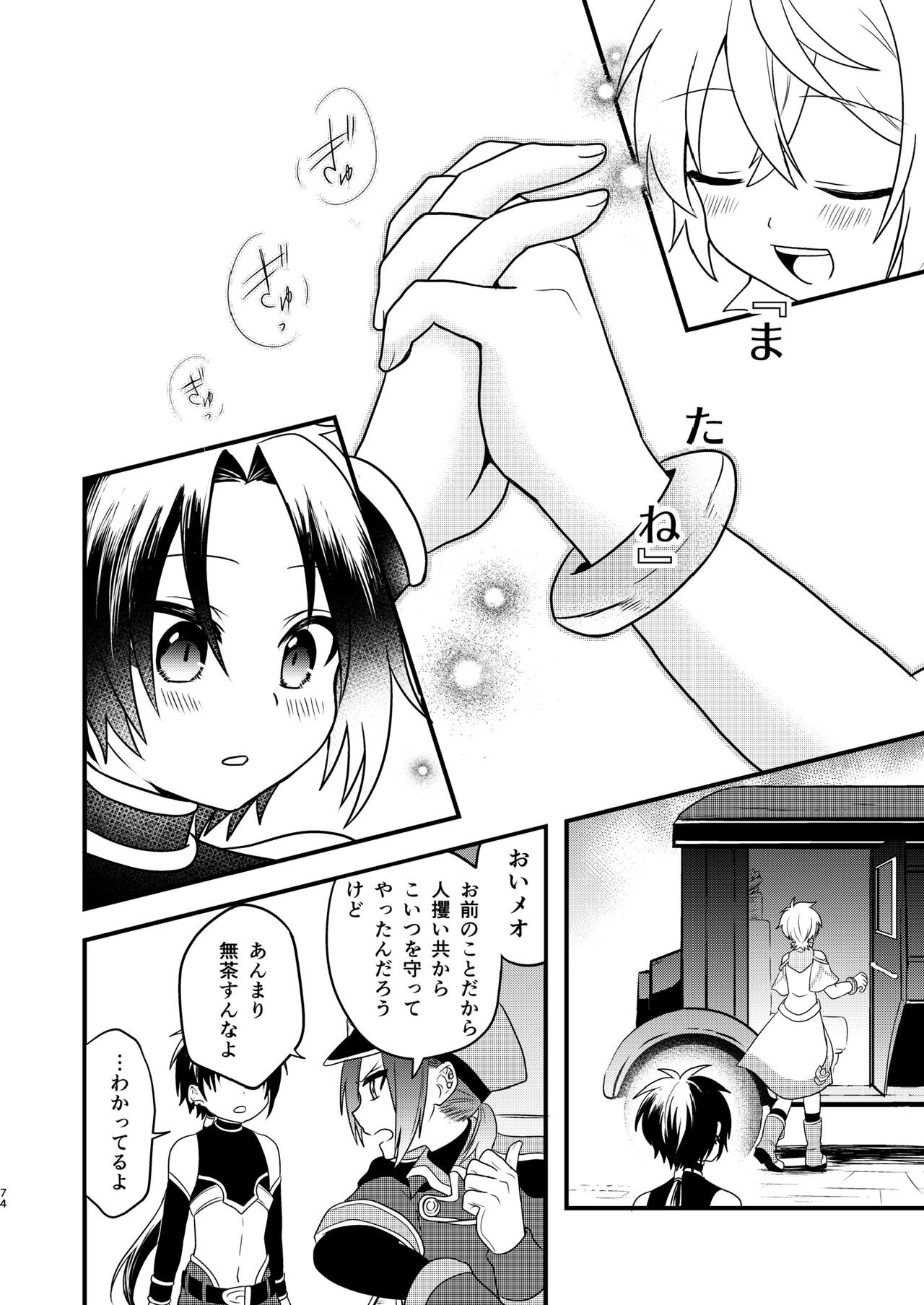 Page 73