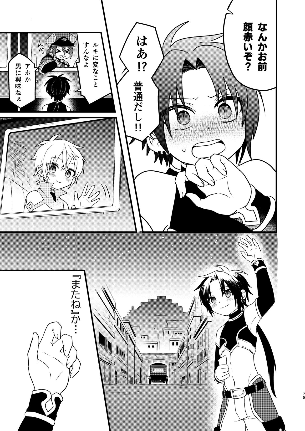 Page 74