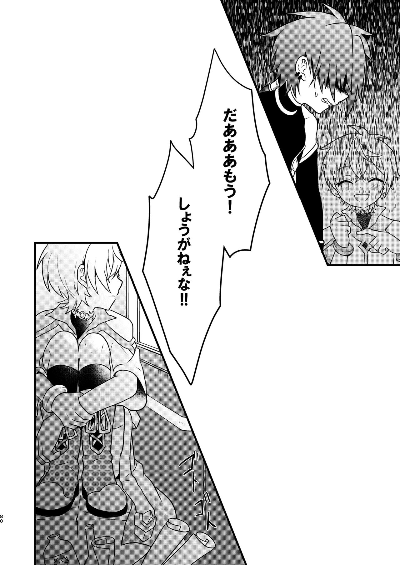 Page 79