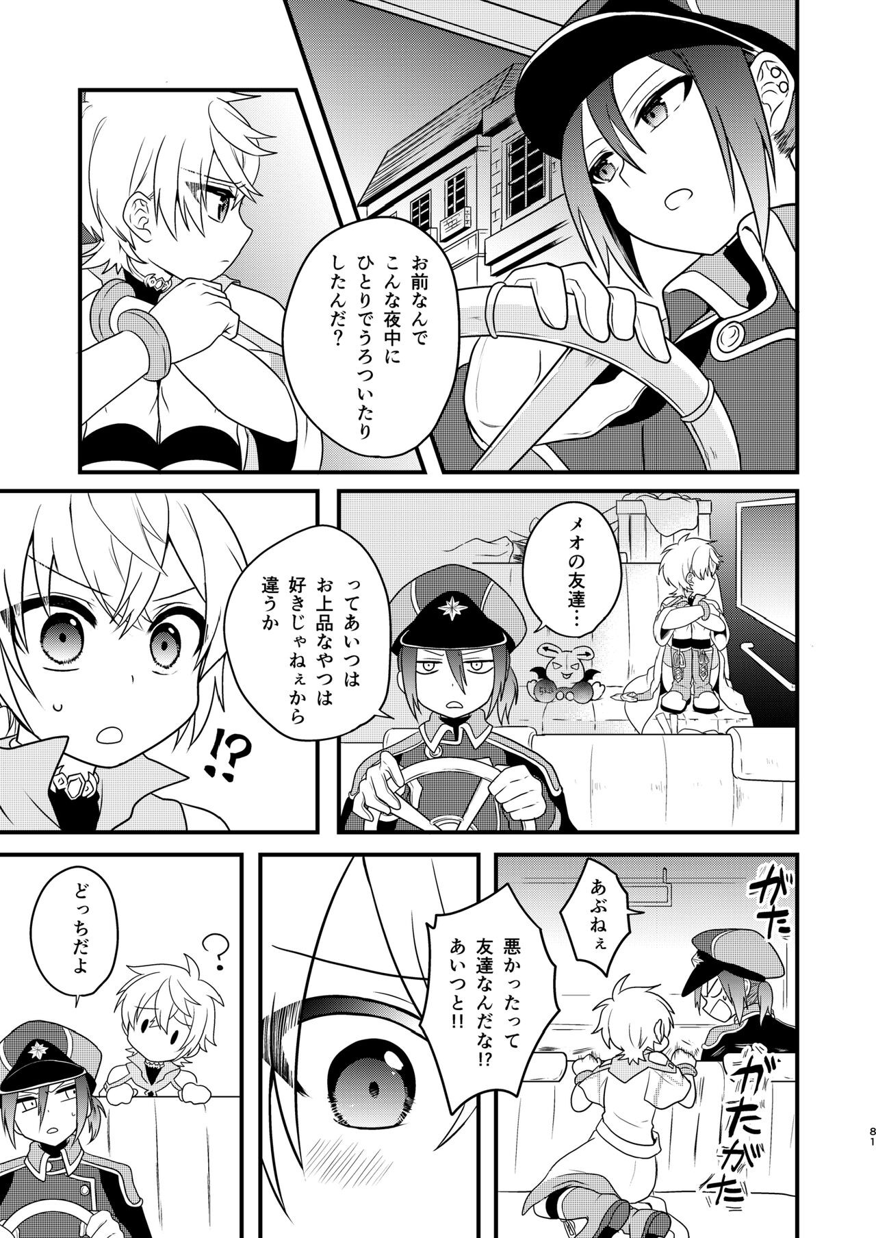 Page 80