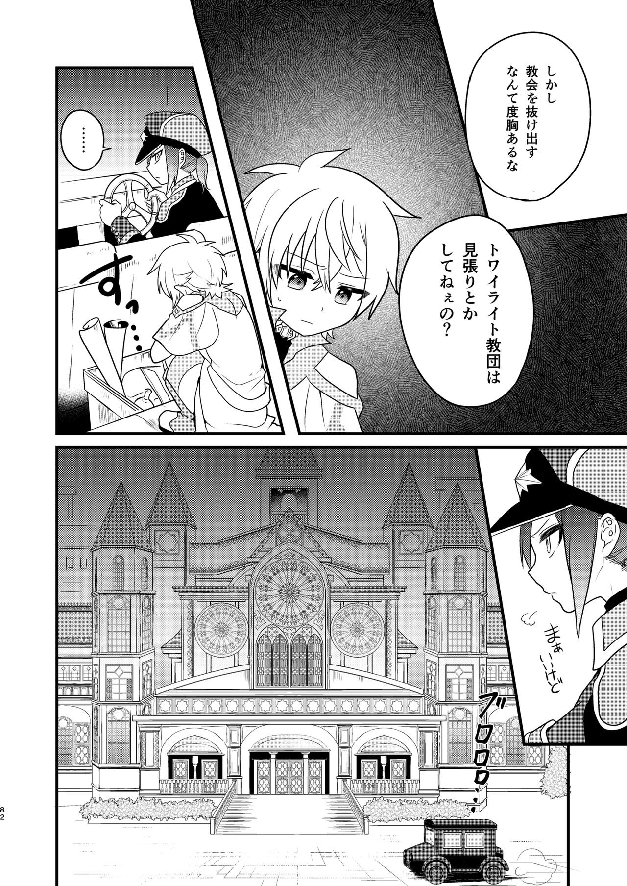 Page 81