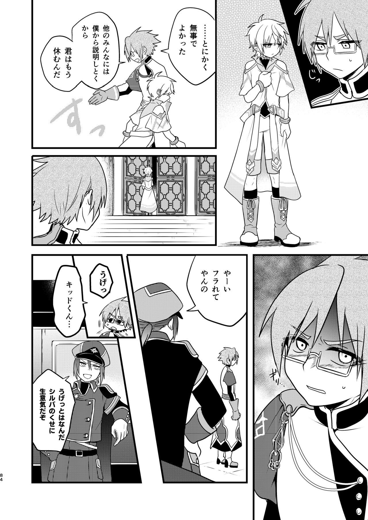 Page 83