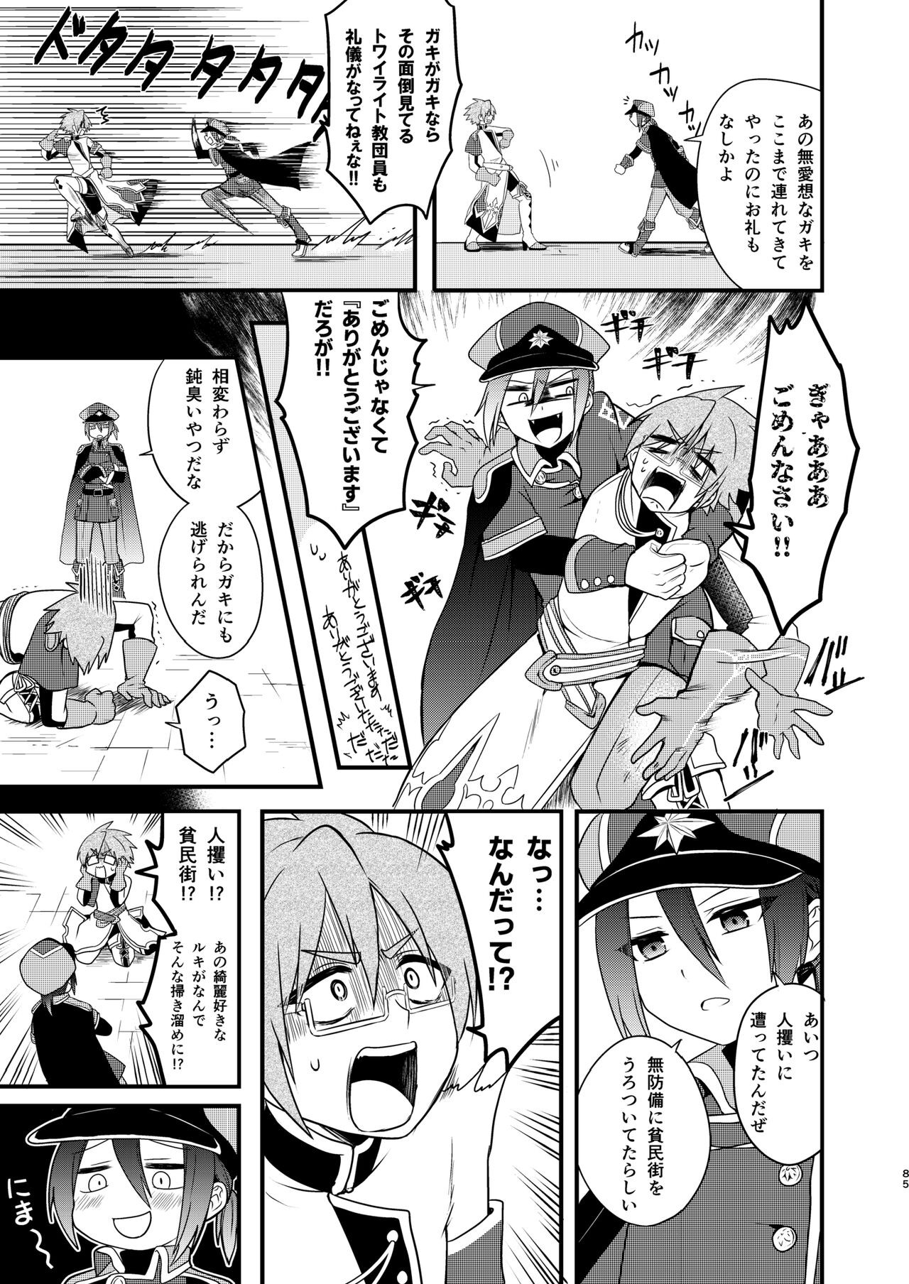 Page 84