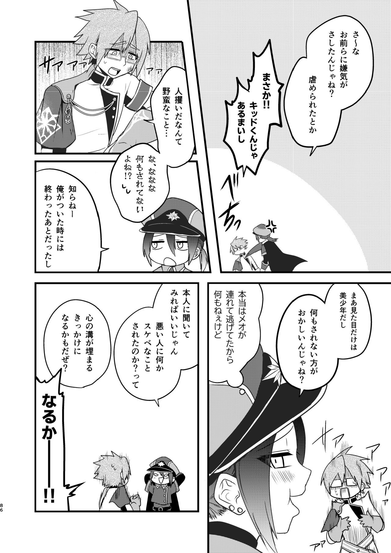 Page 85