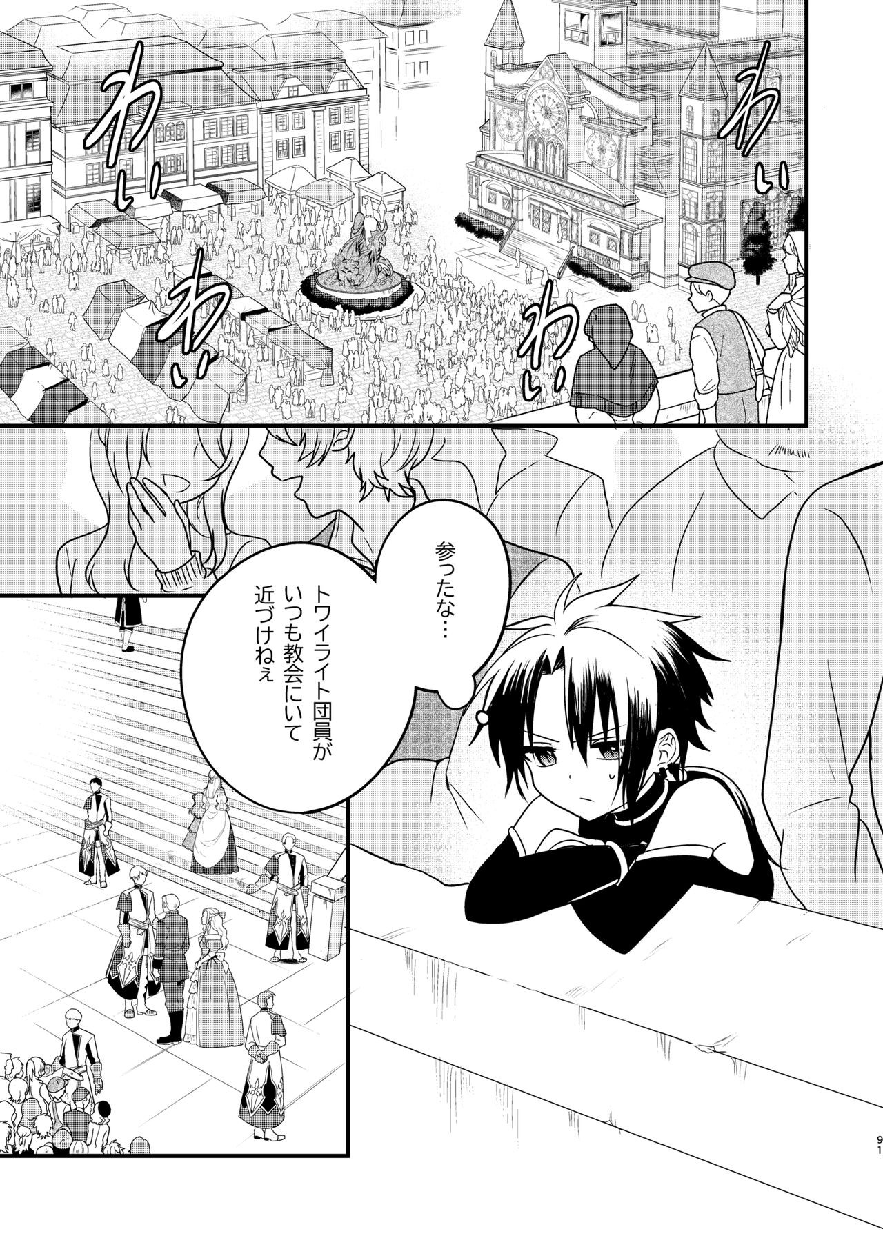 Page 90