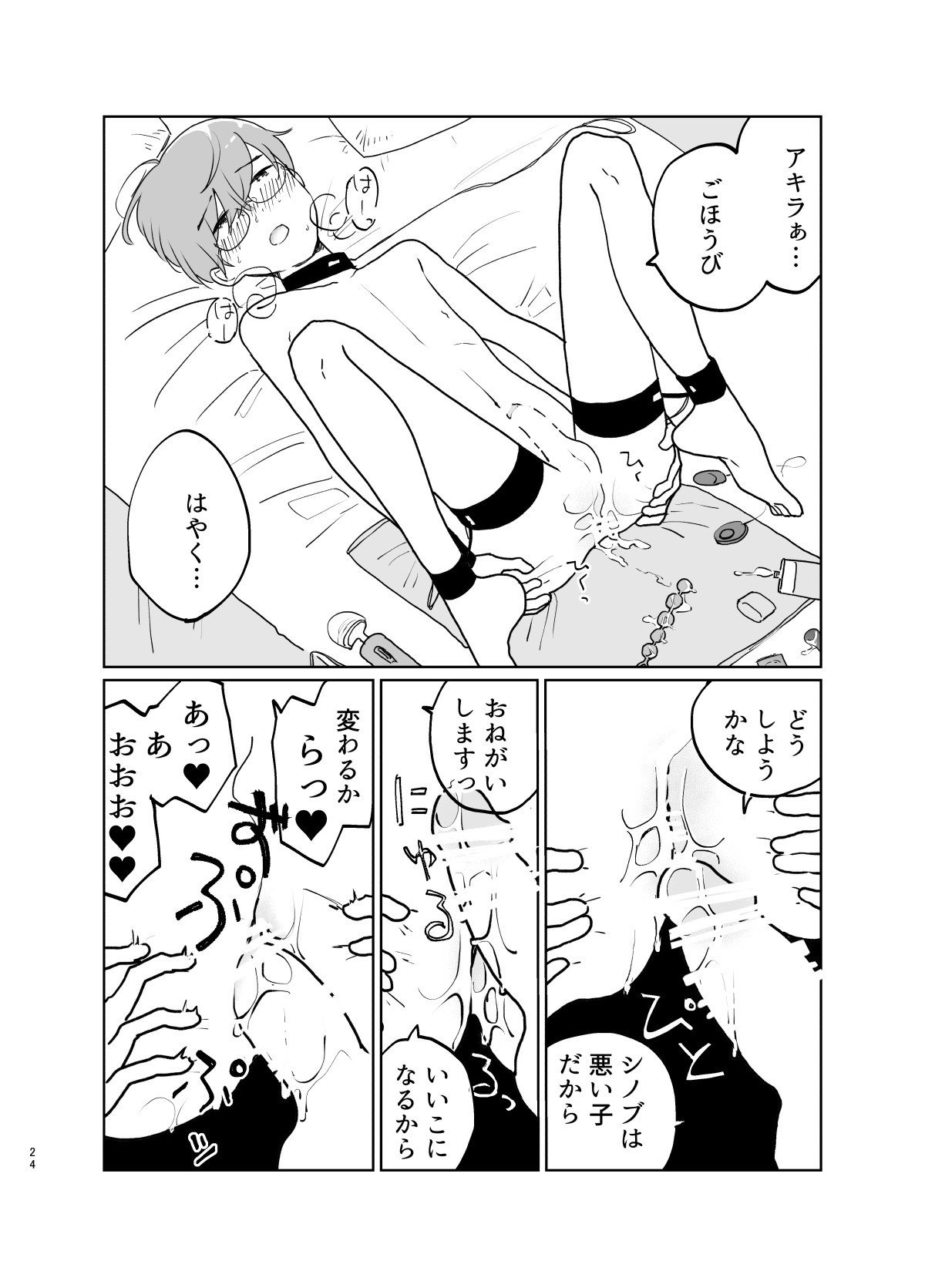 Page 25