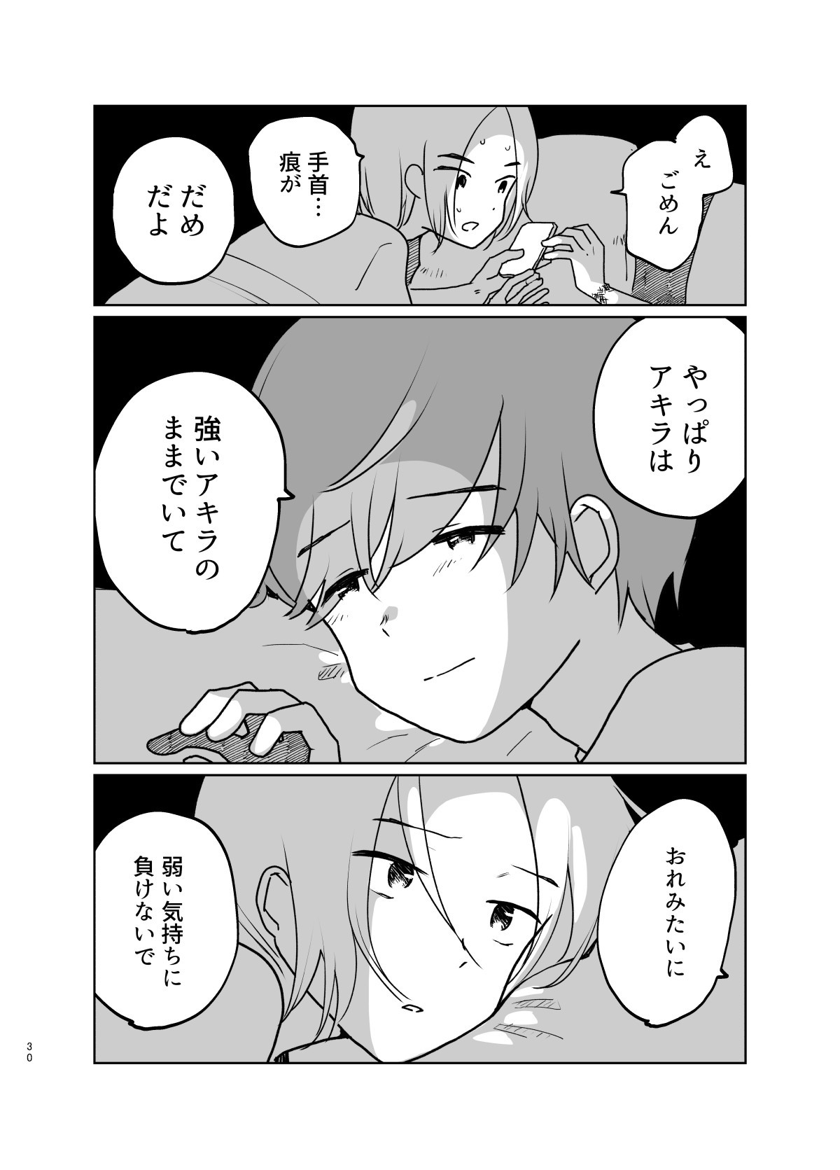 Page 31