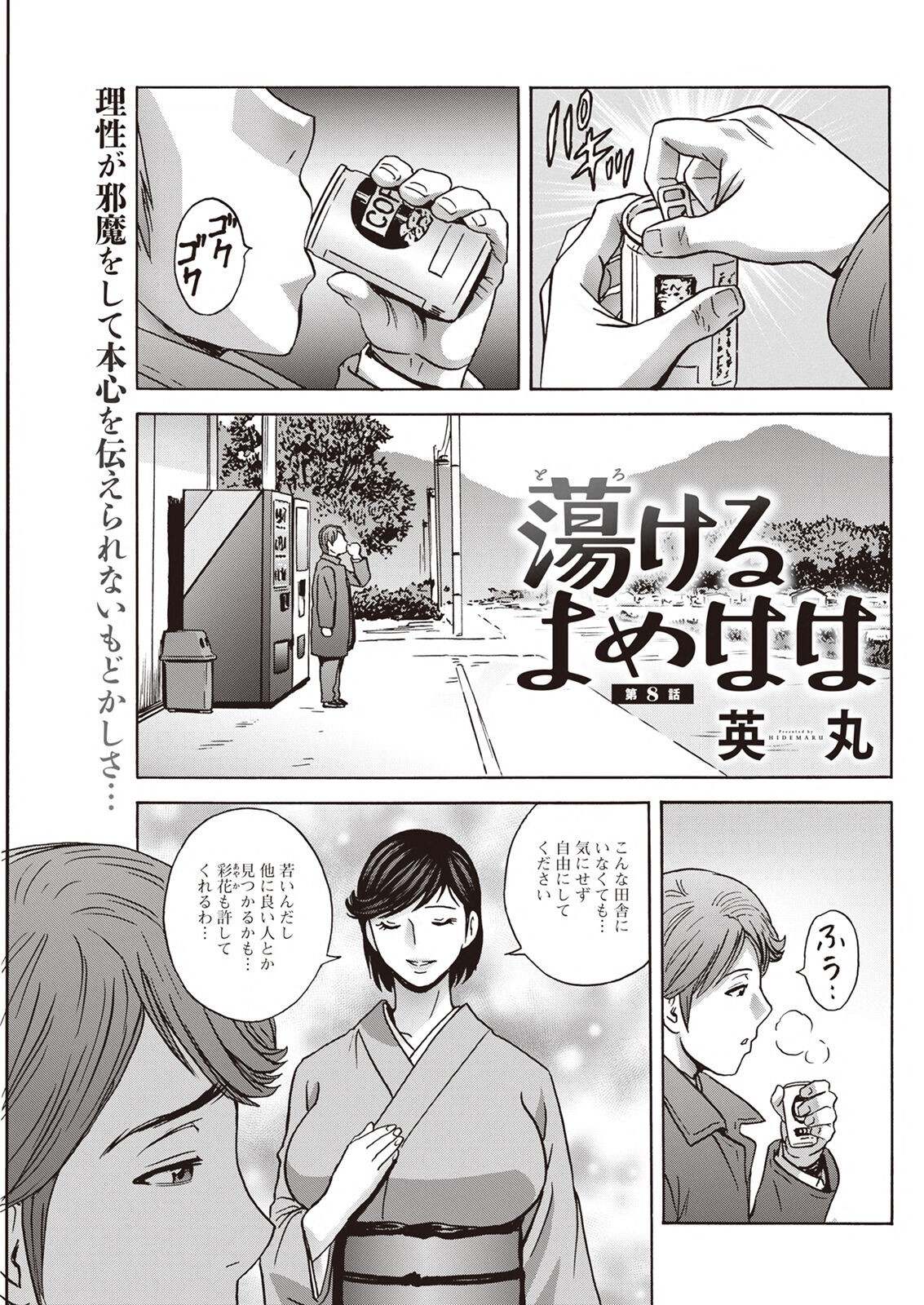 Page 119