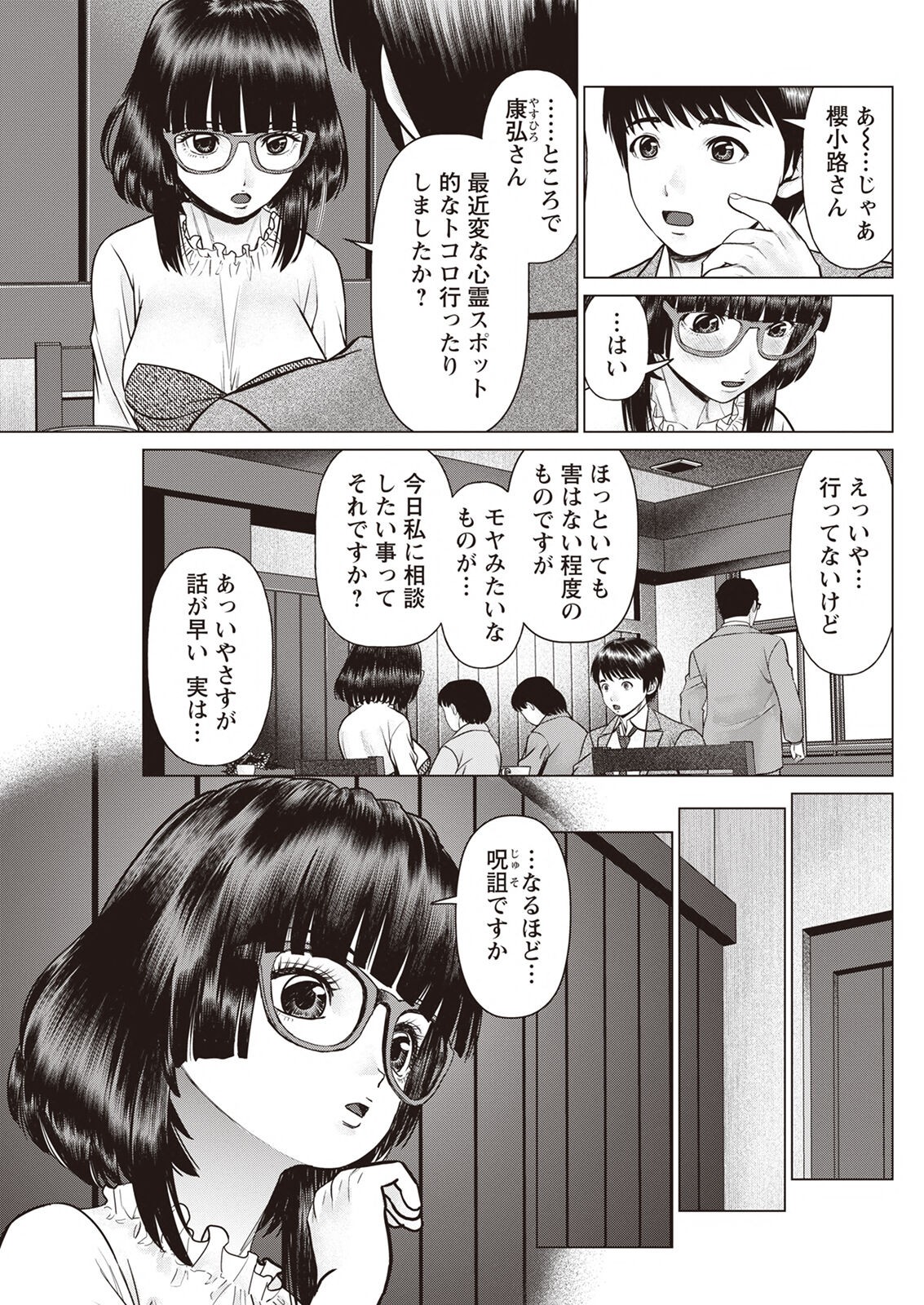 Page 139