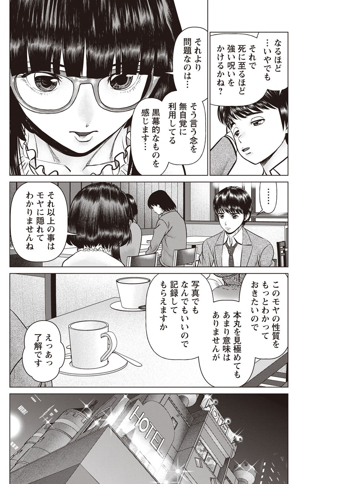 Page 142