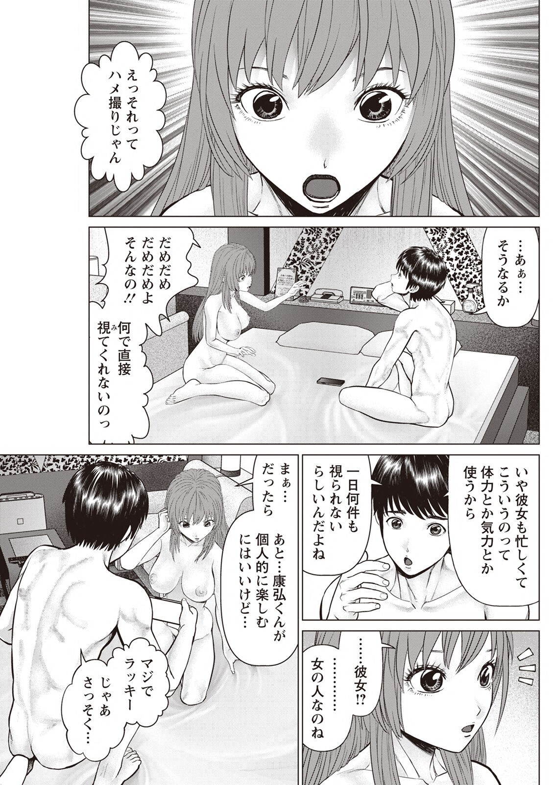 Page 143