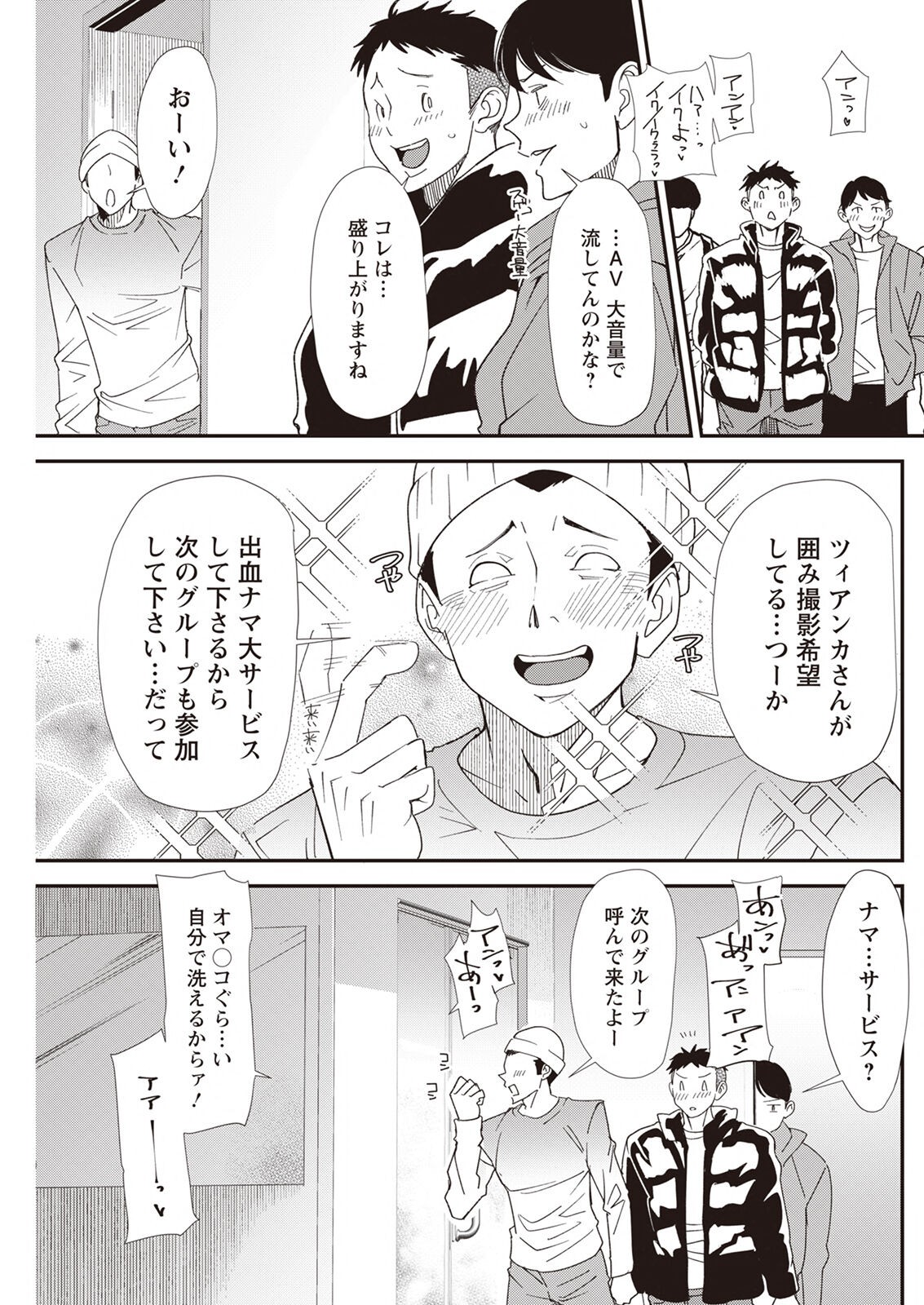 Page 155