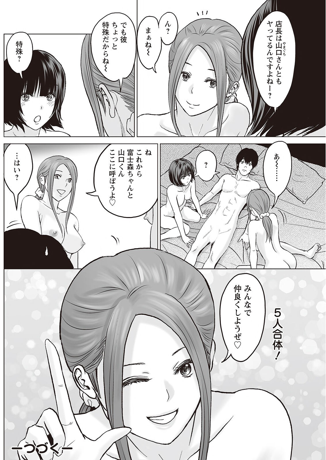 Page 192