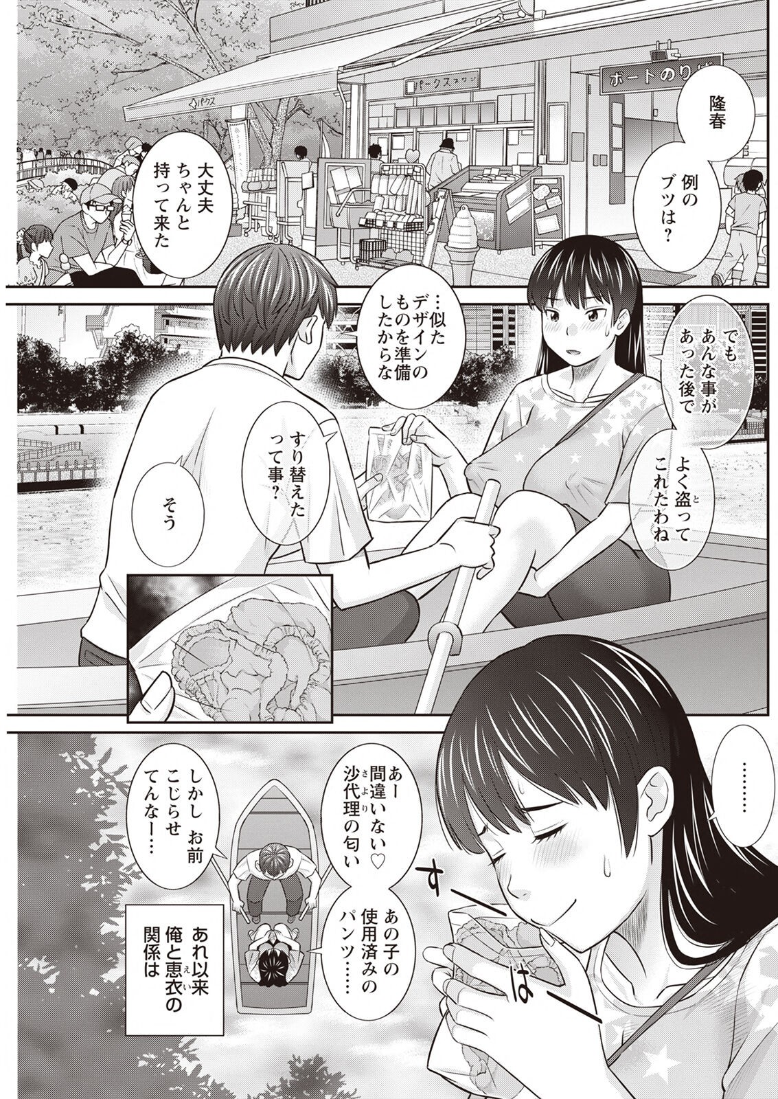 Page 197