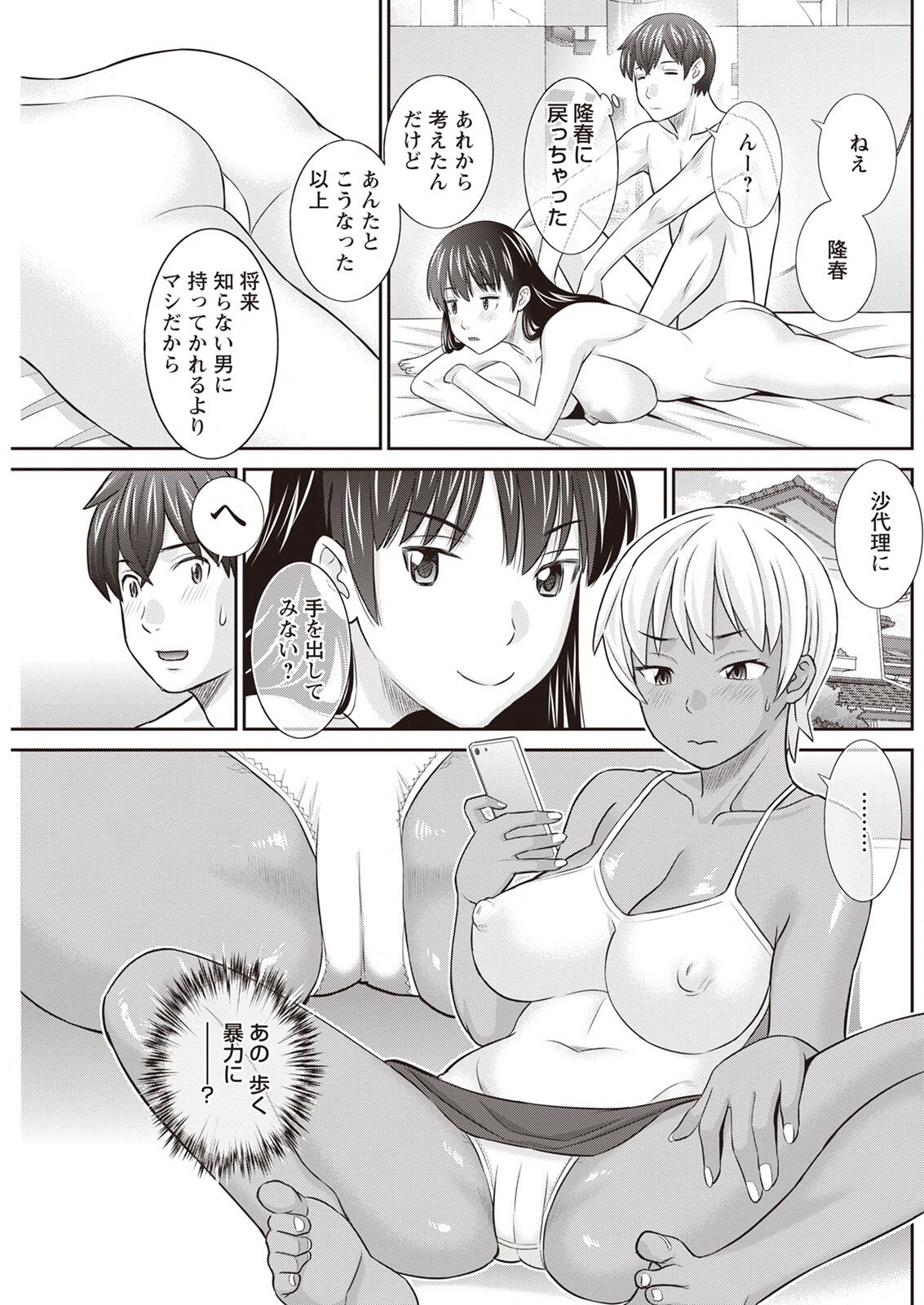 Page 199