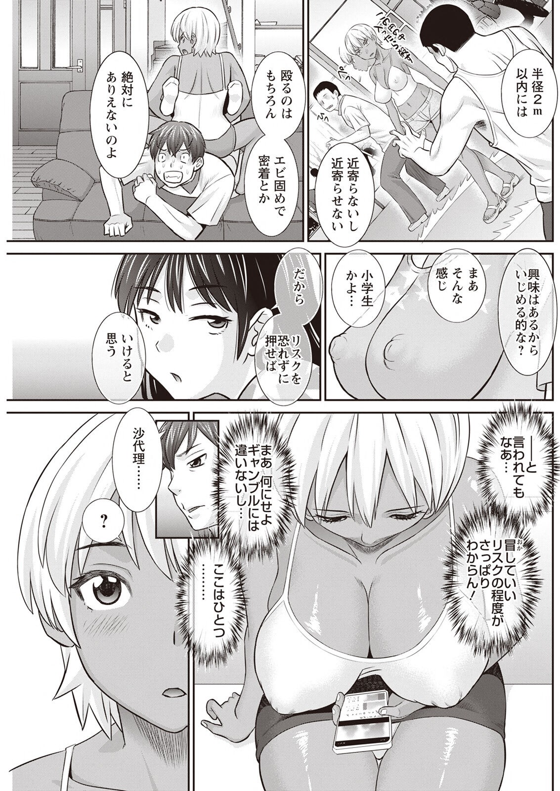 Page 201
