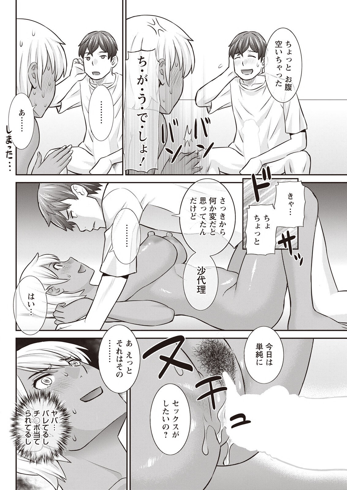 Page 208