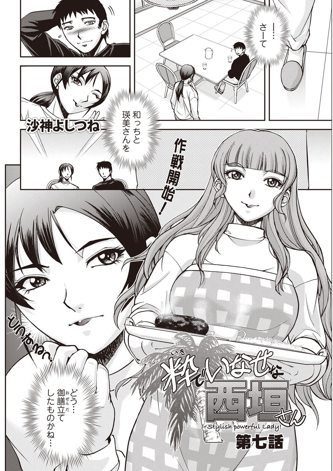 Page 258