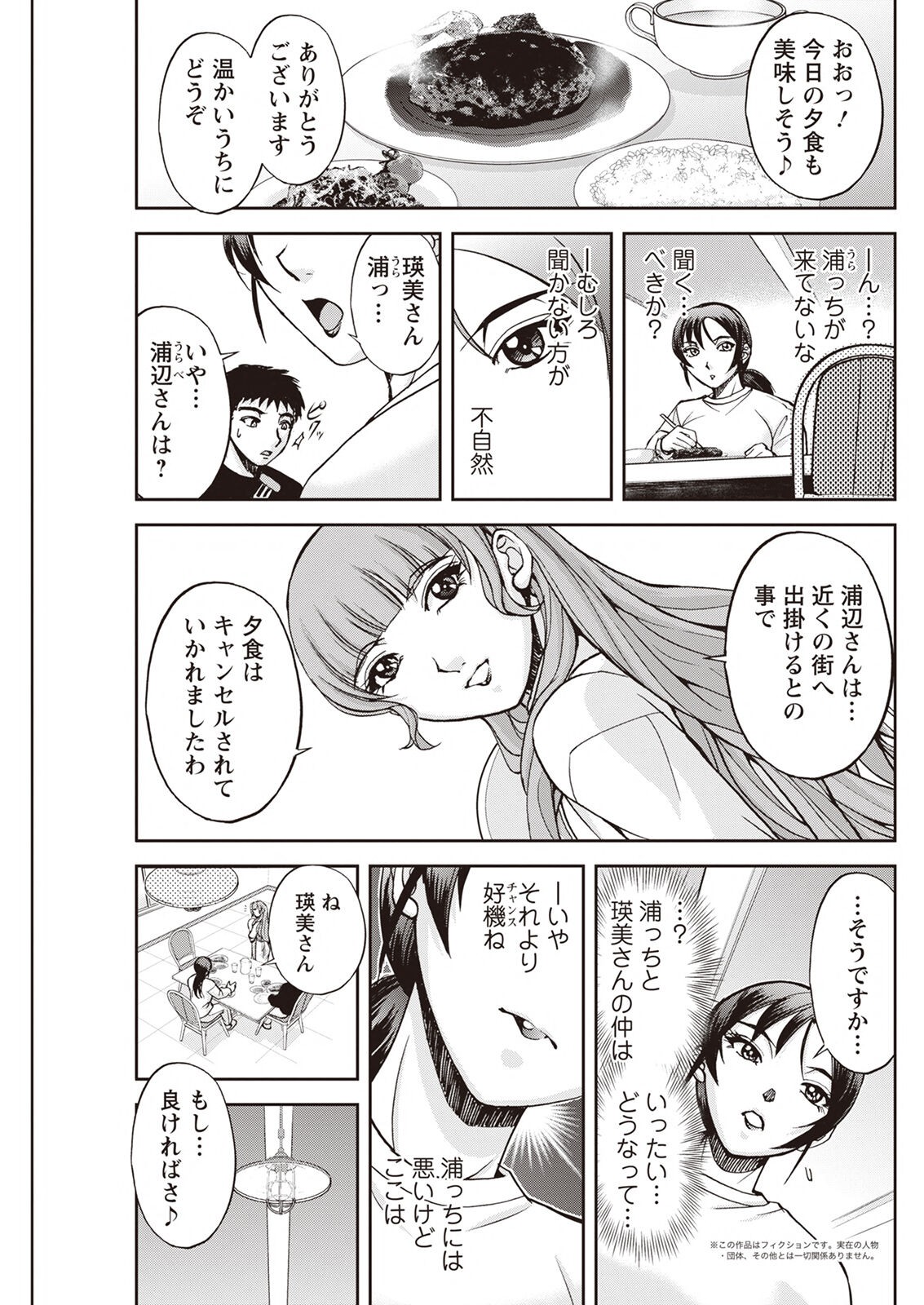 Page 259