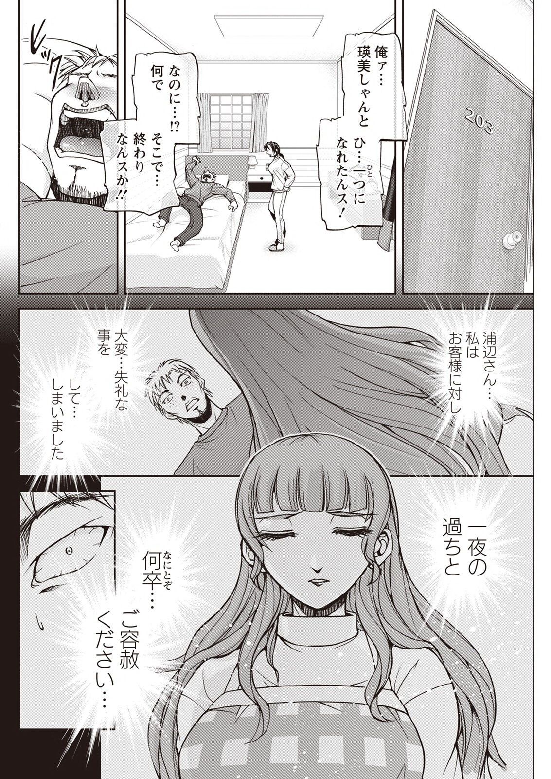Page 262