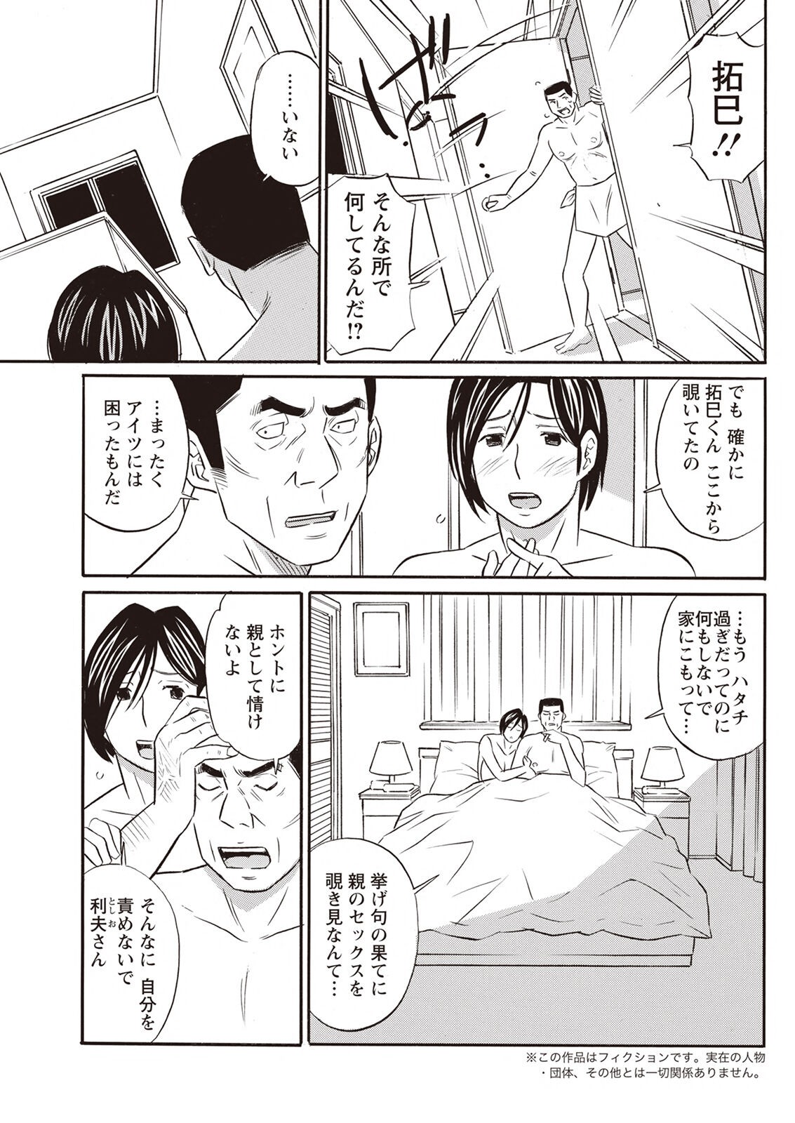 Page 333