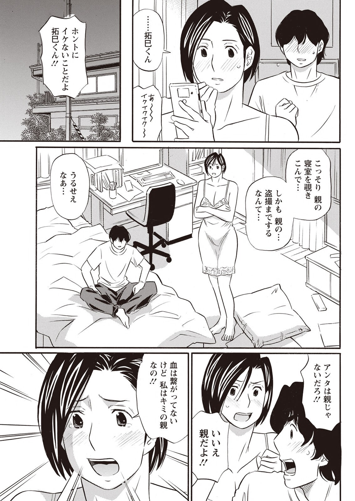 Page 337