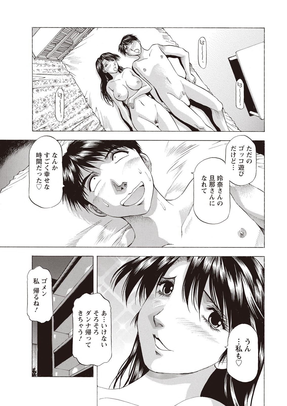 Page 367