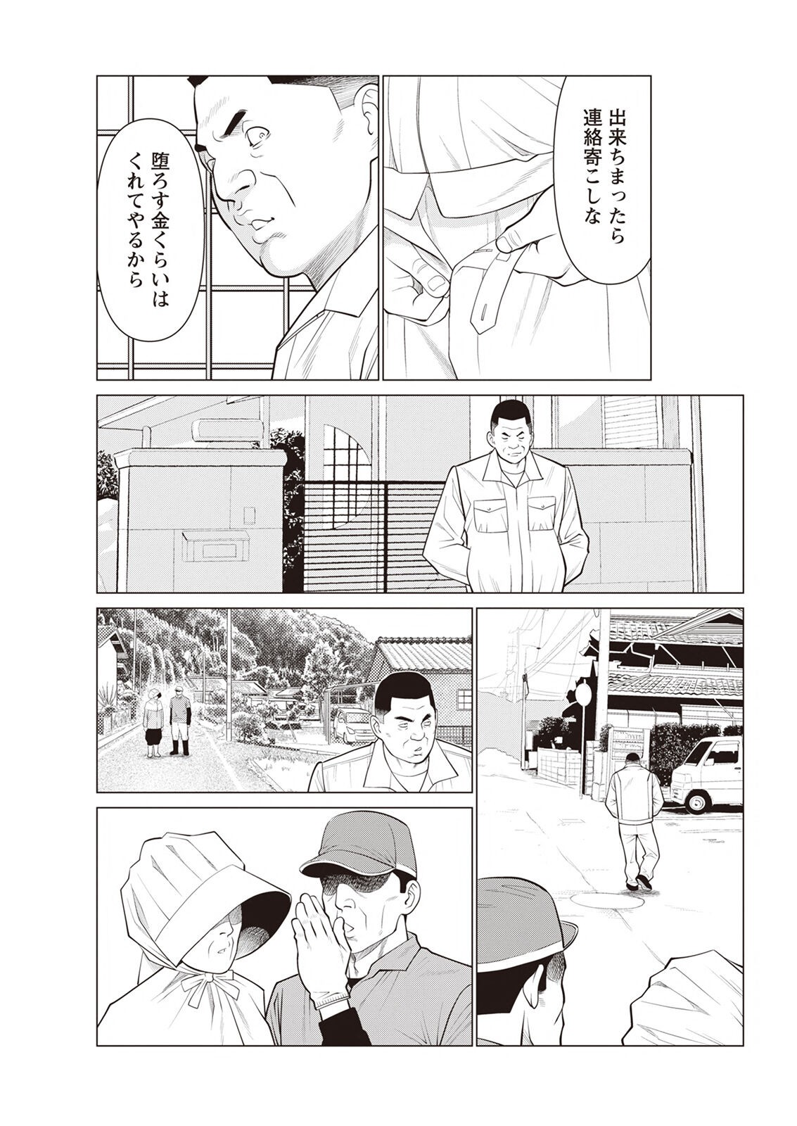 Page 51