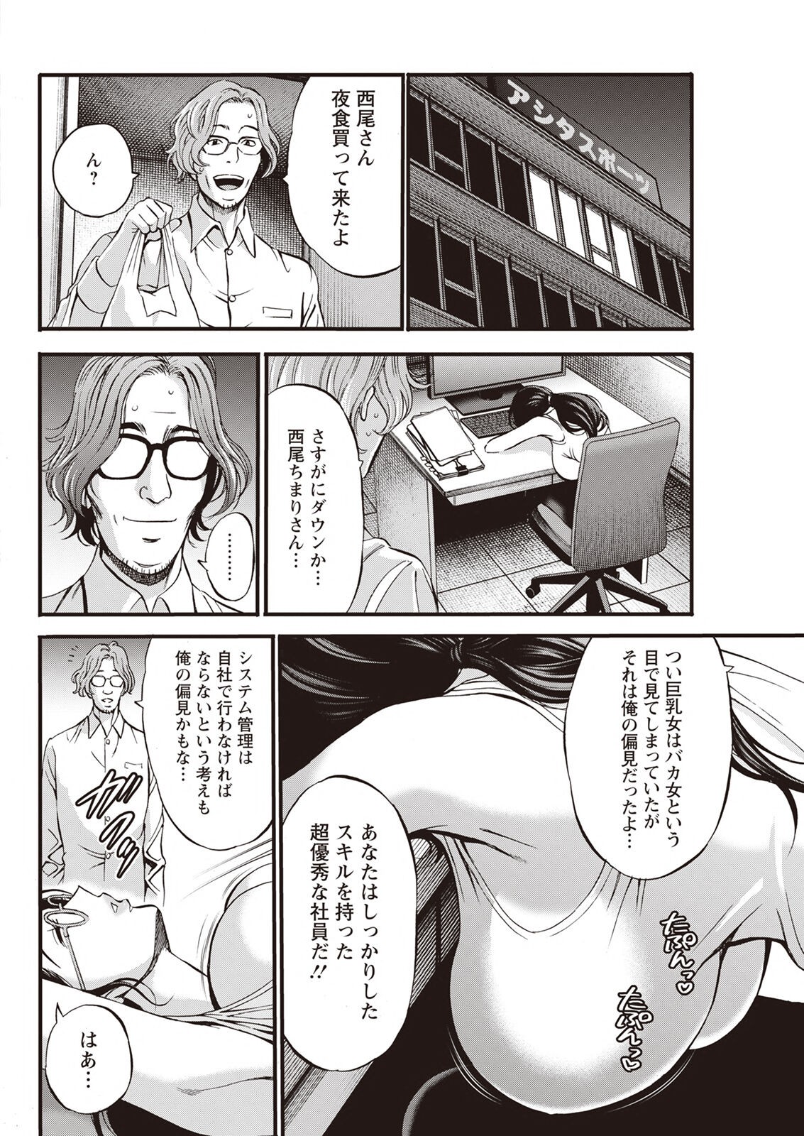 Page 92