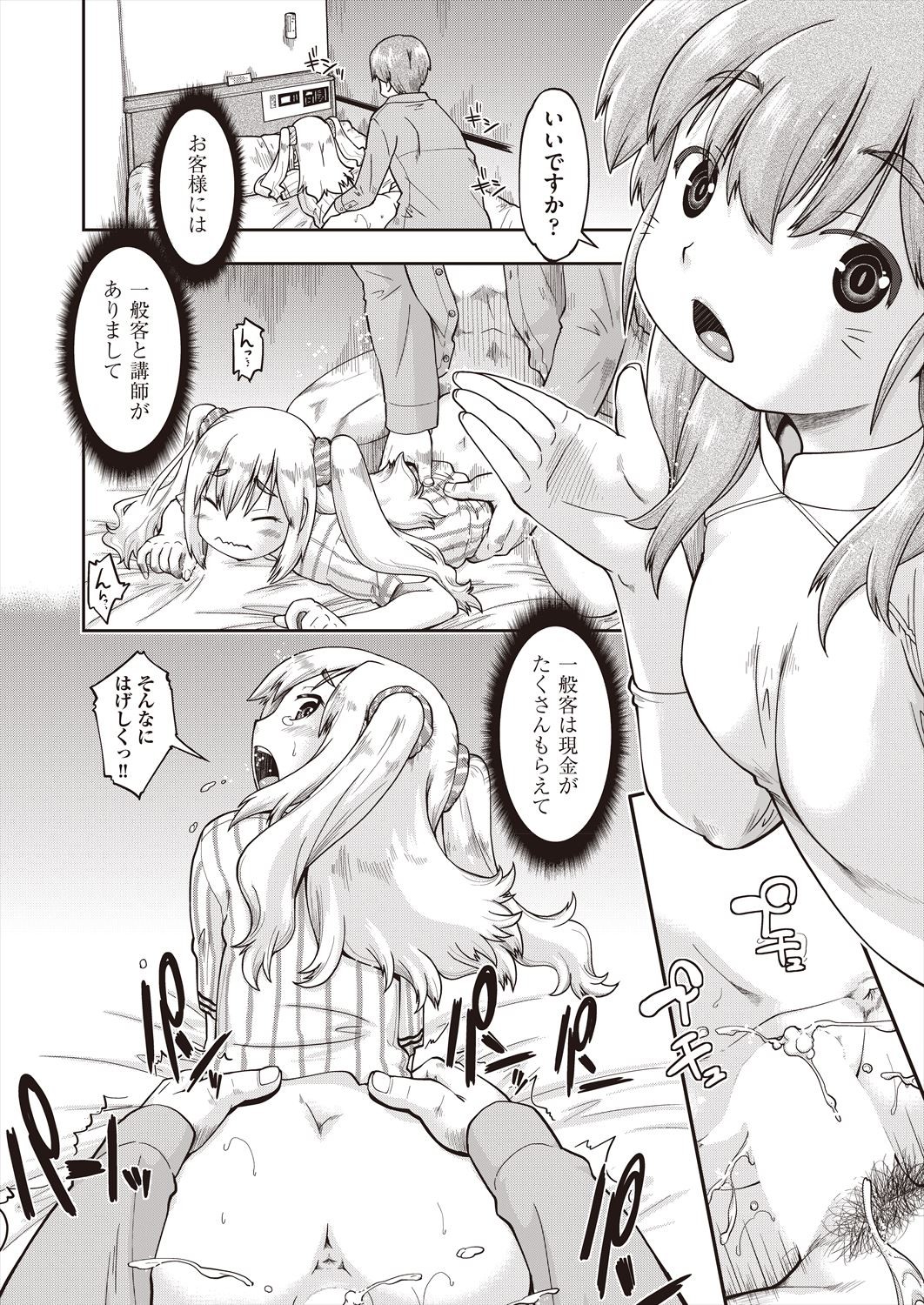 Page 124